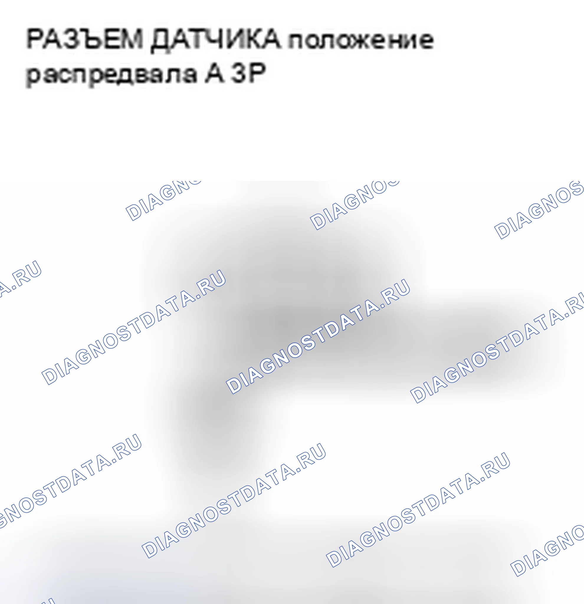 Рис. 1068. Honda Accord VIII рестайлинг