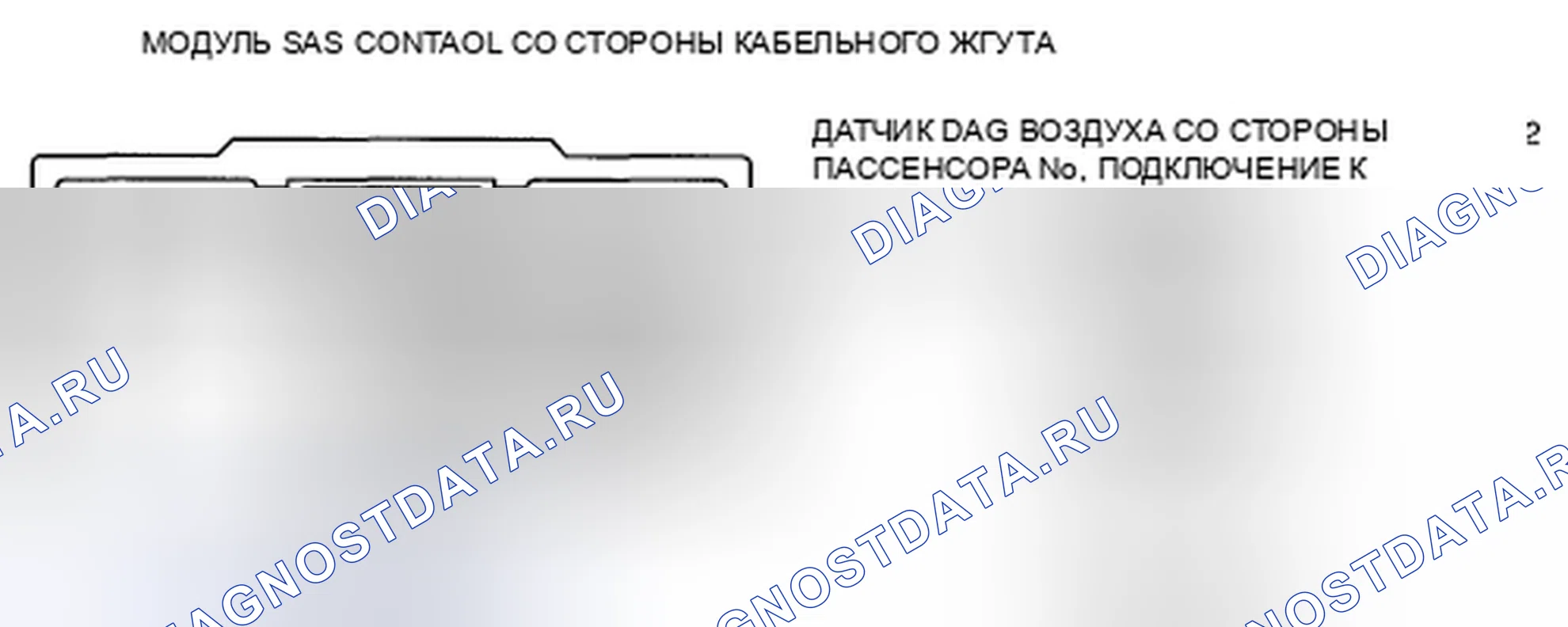 Рис. 105: расшифровка кода ошибки B105F, B110D, xtaгх2, xтагх3 B1146 B1147. Mazda CX-9 I