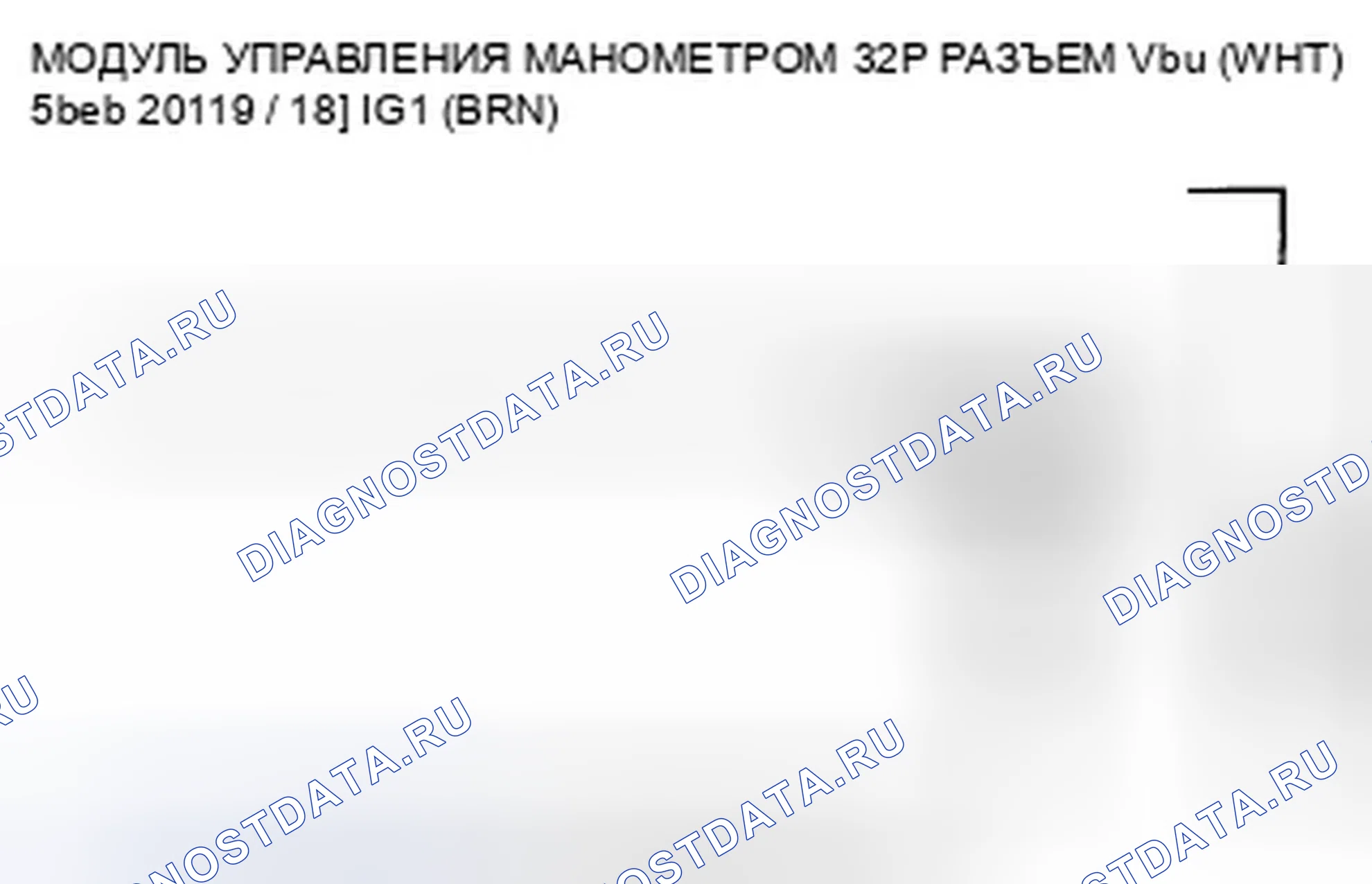 Рис. 132: U0155 расшифровка кода ошибки: потеря связи блока управления дверным мультиплексором с модулем управления датчиком. Honda Crosstour I