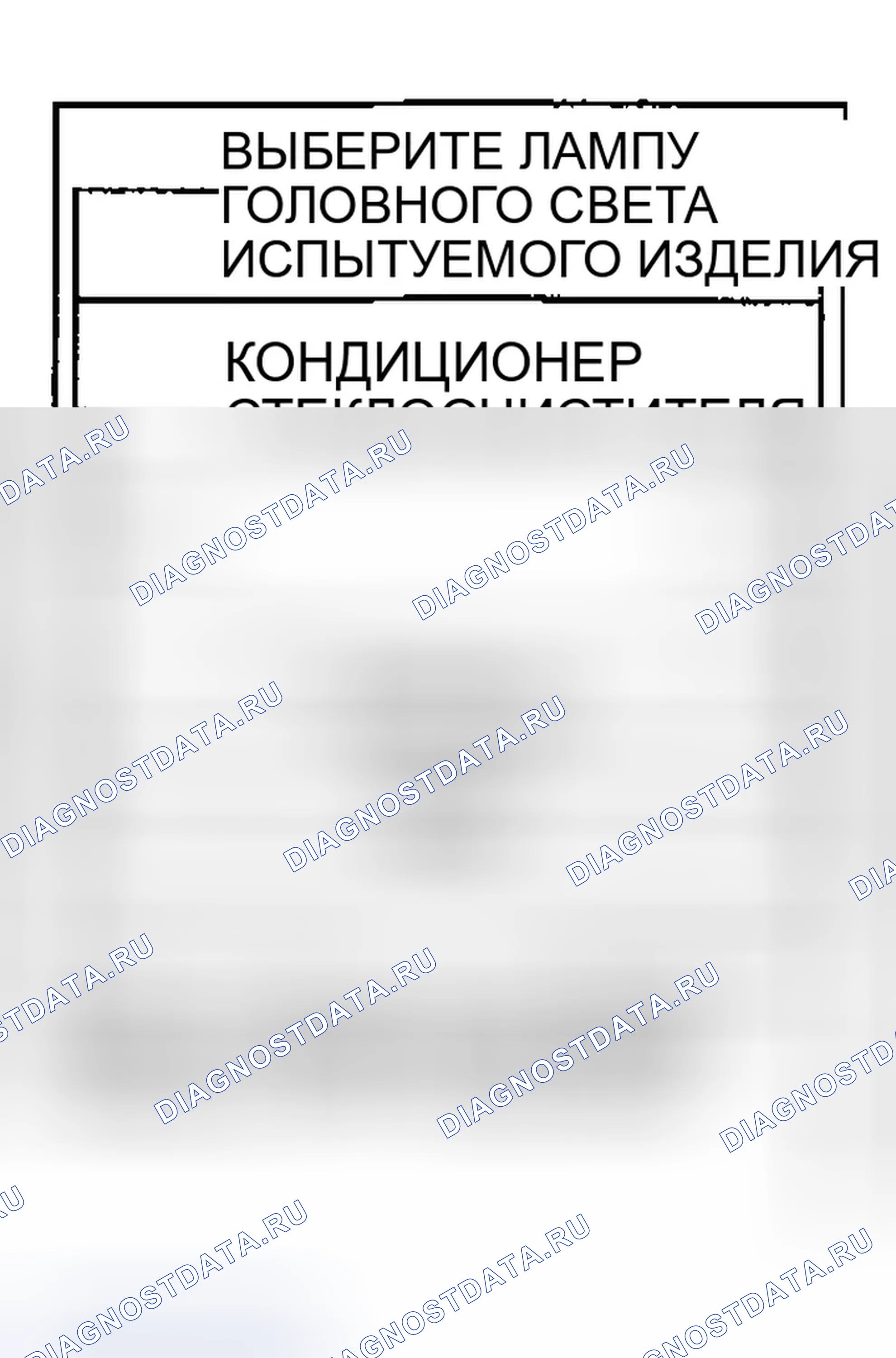 Рис. 245. Infiniti G35 III
