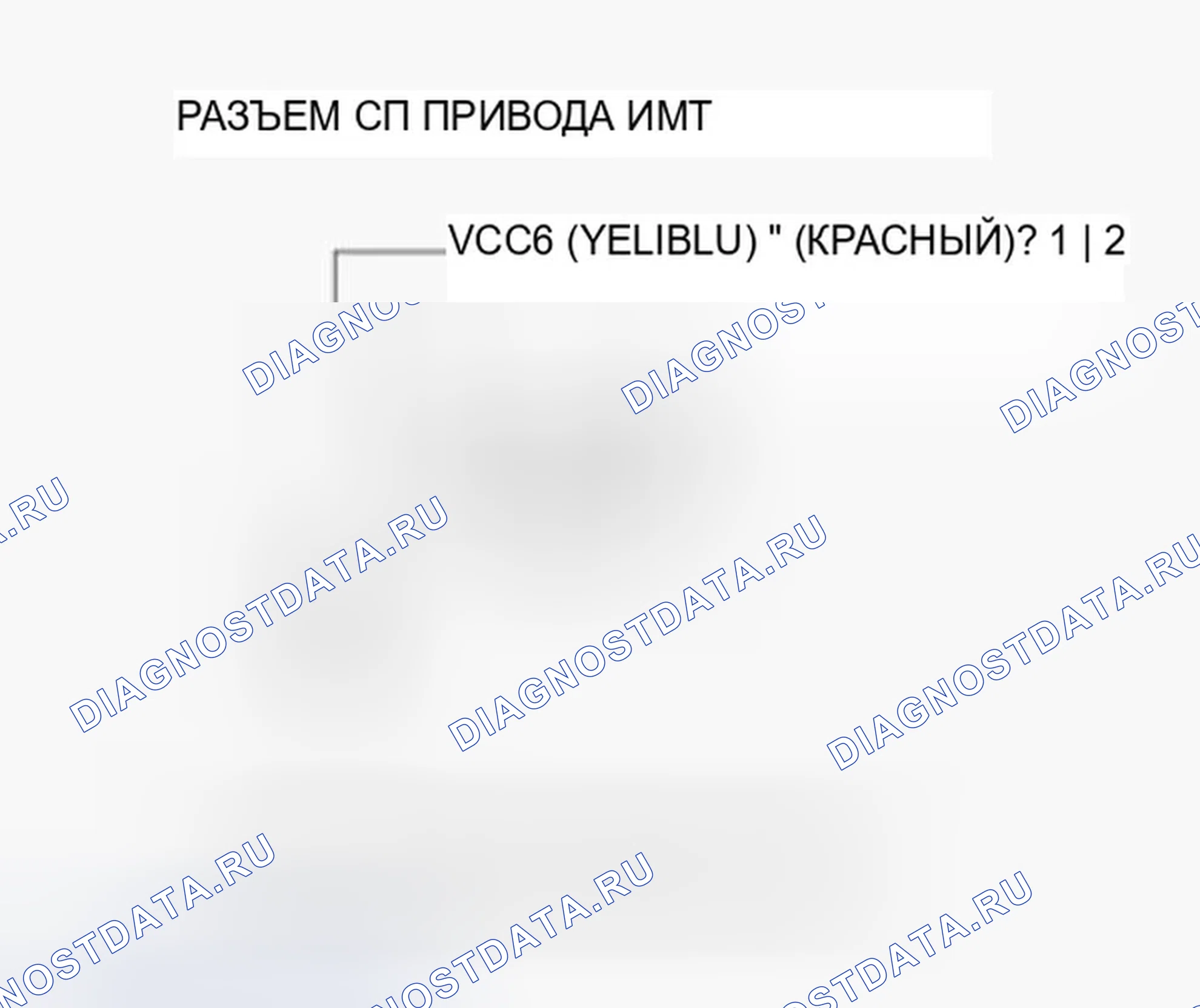 Рис. 263: Клапан расшифровка кода ошибки P1078: IMT застрял в положении низких оборотов. Honda Ridgeline I рестайлинг