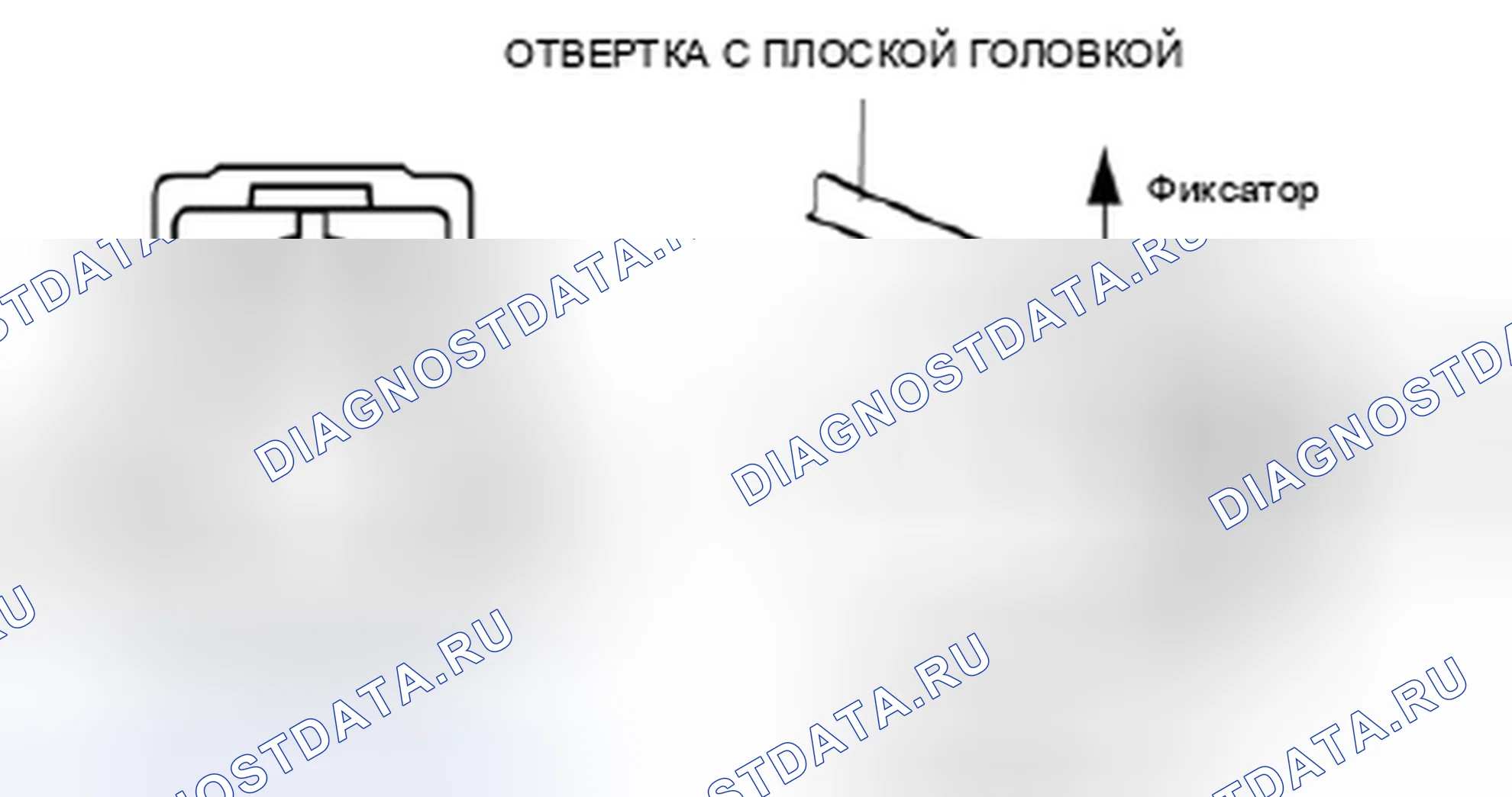 Рис. 45: Удаление типа B. Mazda 3 BL рестайлинг