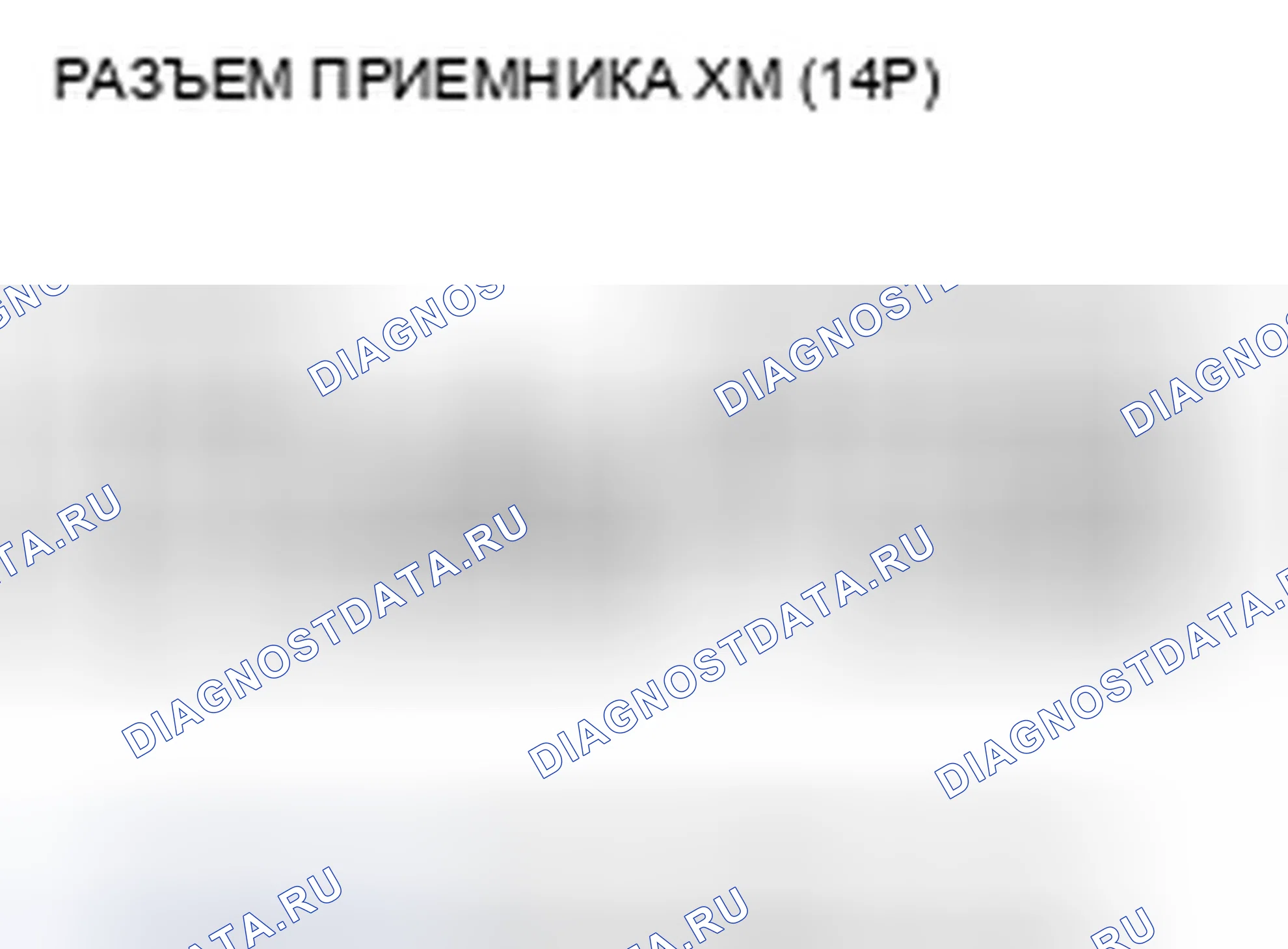 Рис. 241. Honda Civic VIII
