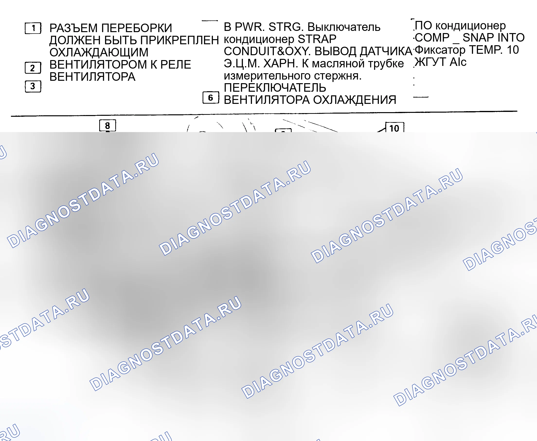 Рис. 42: Окно Eng.Related Comp.Location 1/2-Actual View - A кузов, Chev.. Pontiac Fiero I