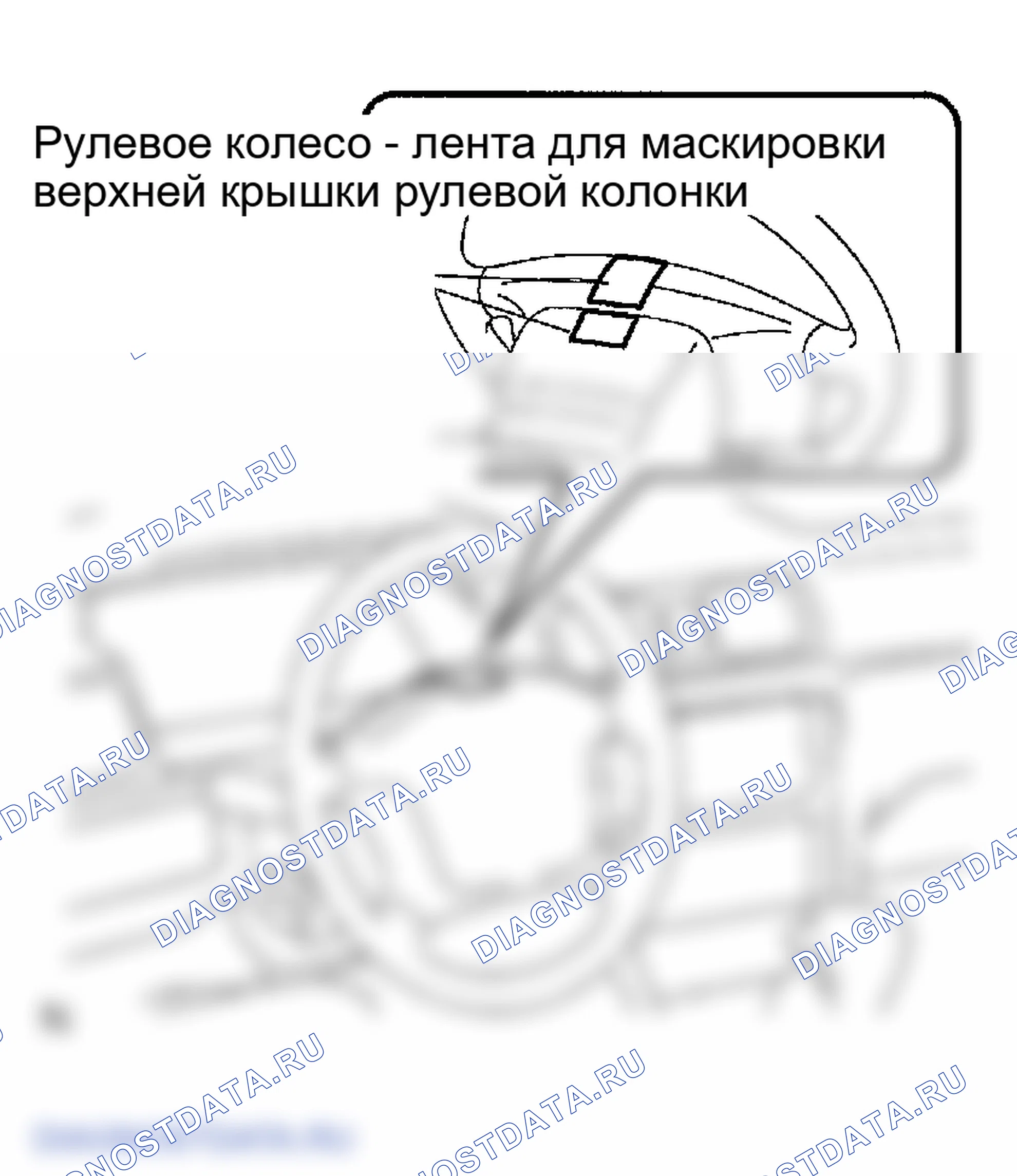 Рис. 79: РЕМОНТ. Lexus RX II