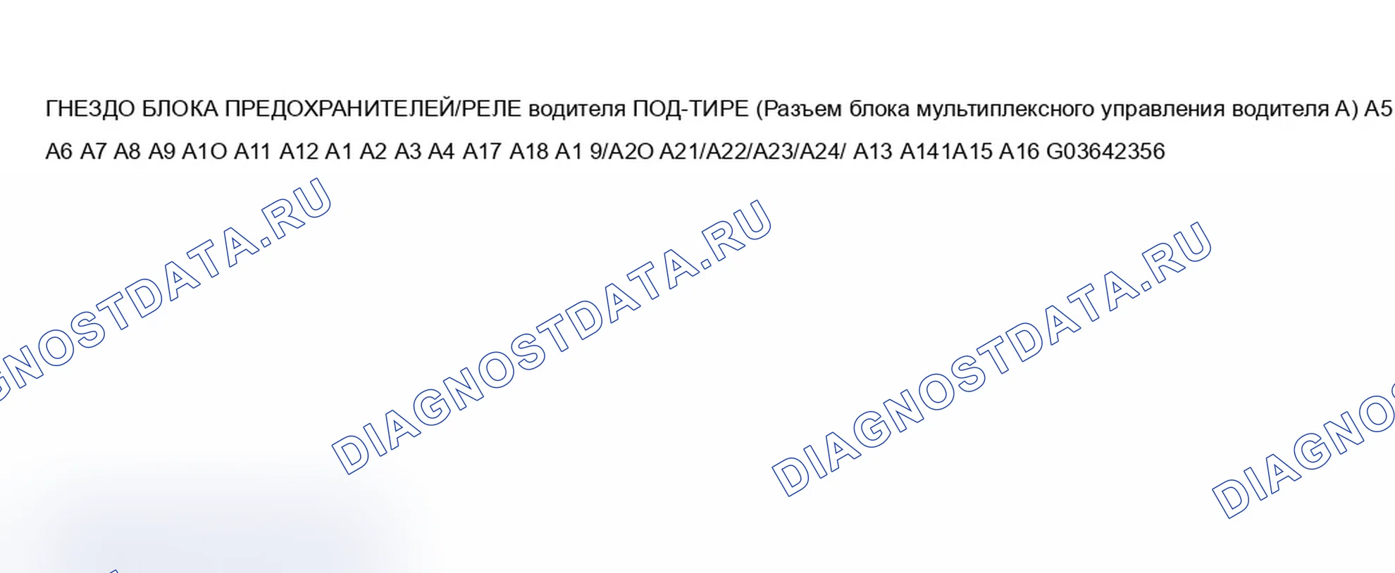 Рис. 21: Блок водителя. Acura MDX I
