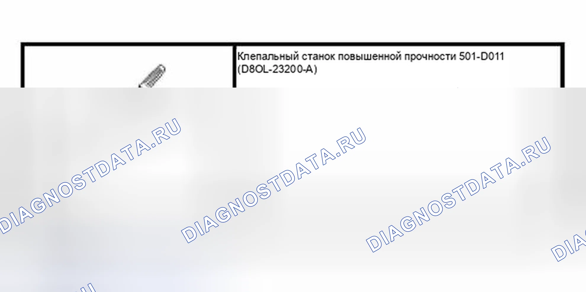 Рис. 109: Специальный инструмент (ы). Hyundai ix25 II