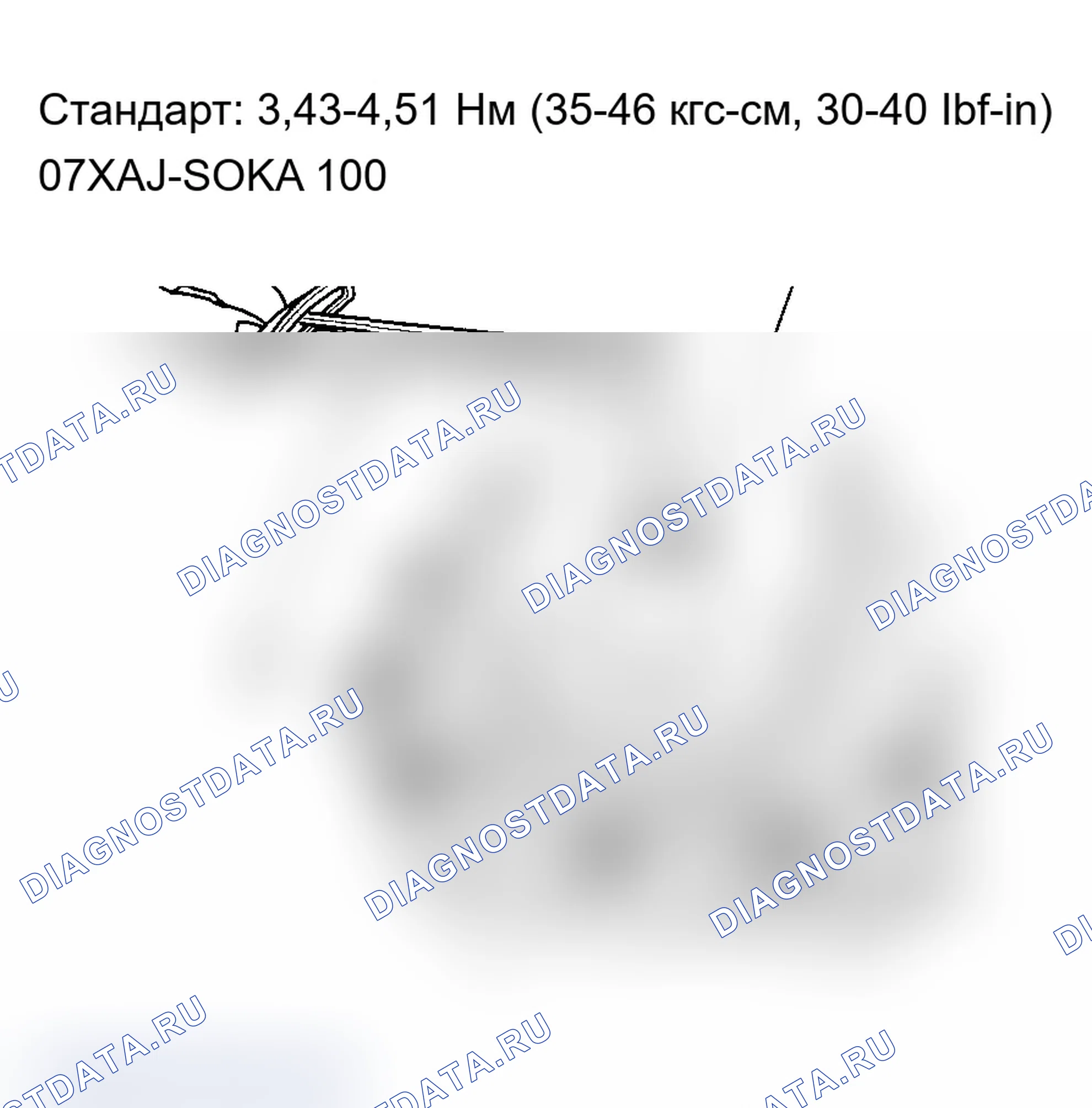 Рис. 252. Acura TL III