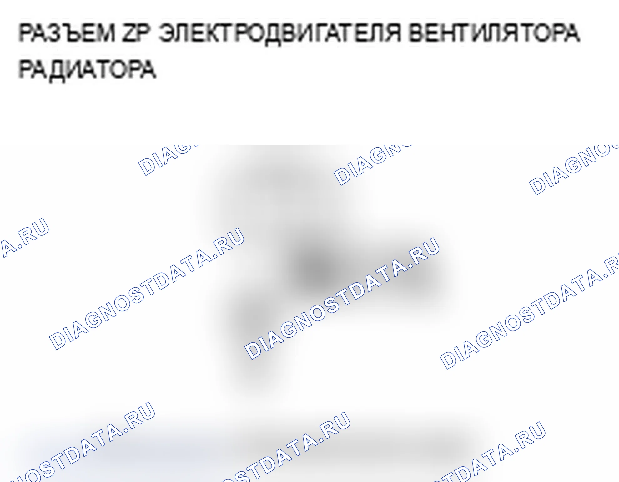 Рис. 6. Acura TL IV