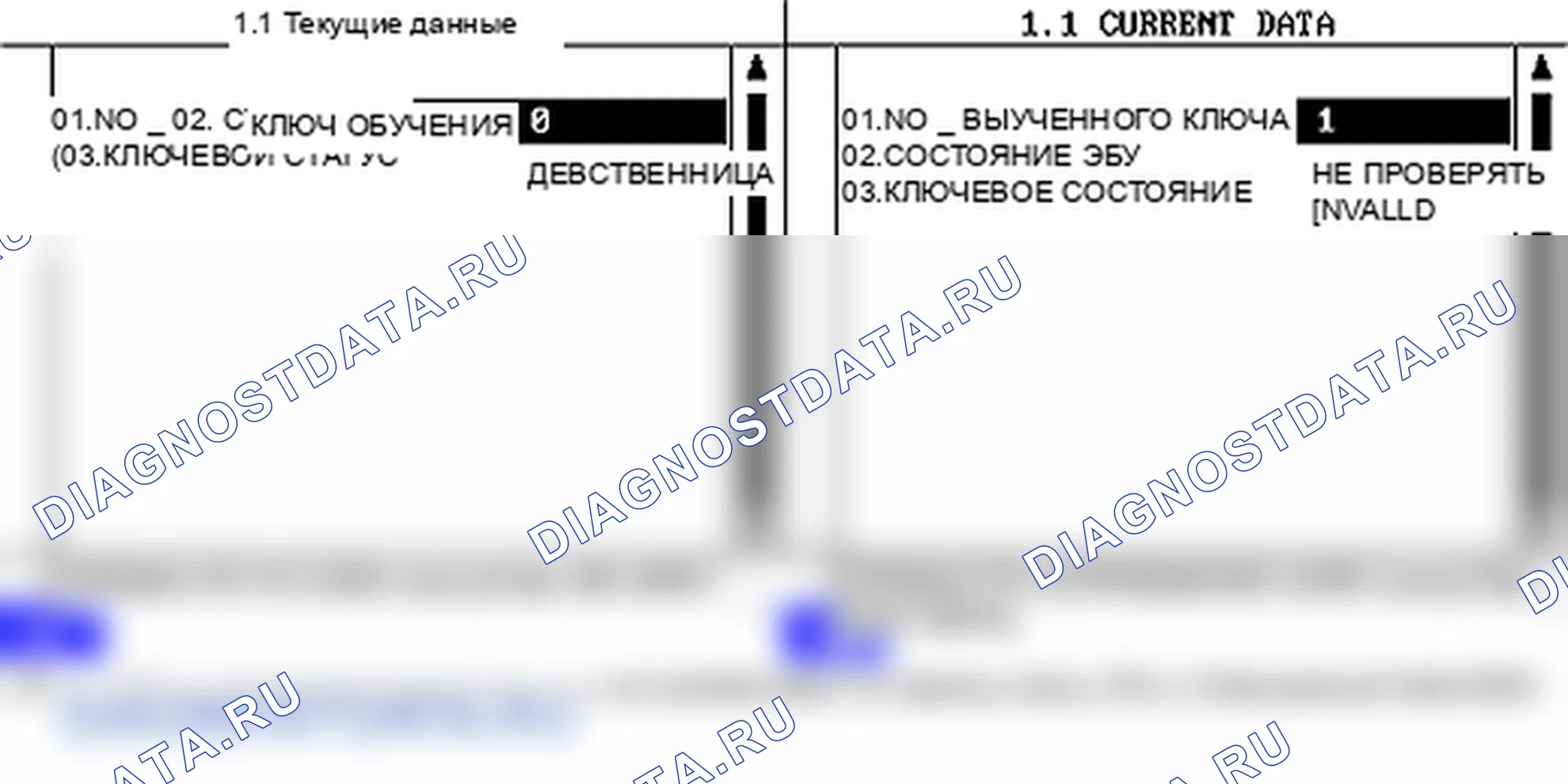 P1693: Иммобилайзер - ошибка транспондера. Kia Sorento BL