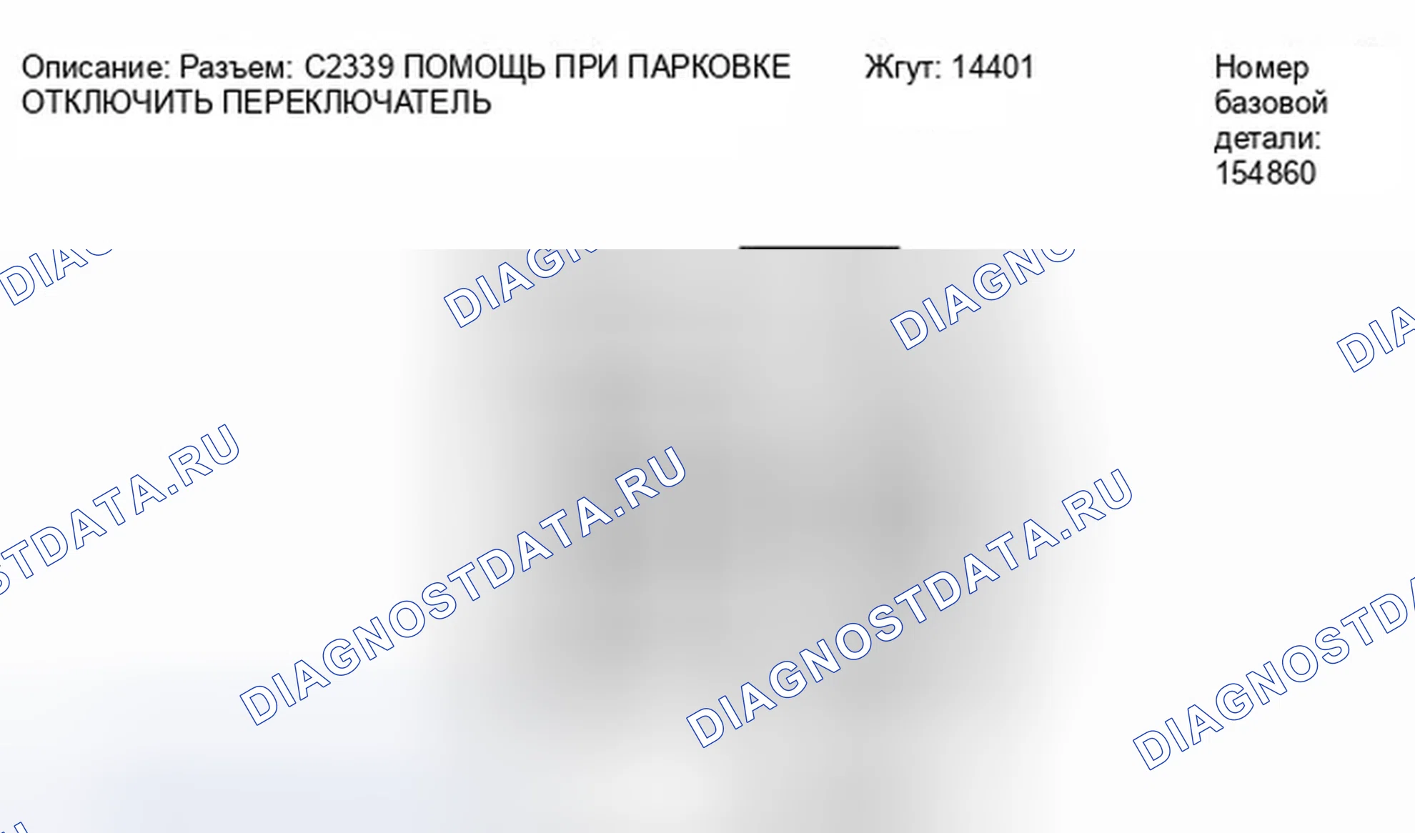 Рис. 275: Идентификация разъема C2339. Ford Escape I рестайлинг