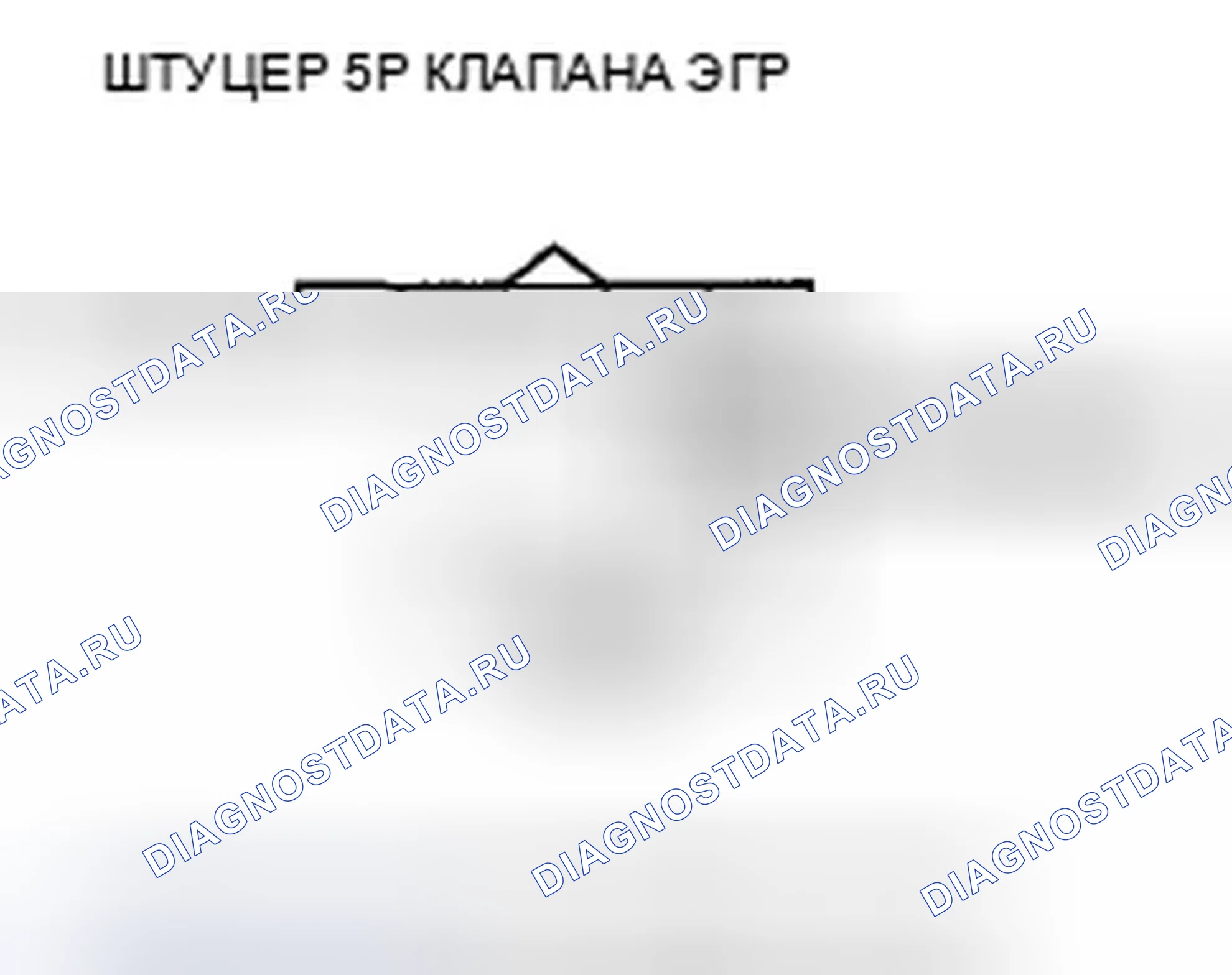 Рис. 12: P0406 расшифровка кода ошибки: высокое напряжение цепи датчика положения клапана рециркуляция отработавших газов. Honda Insight ZE2