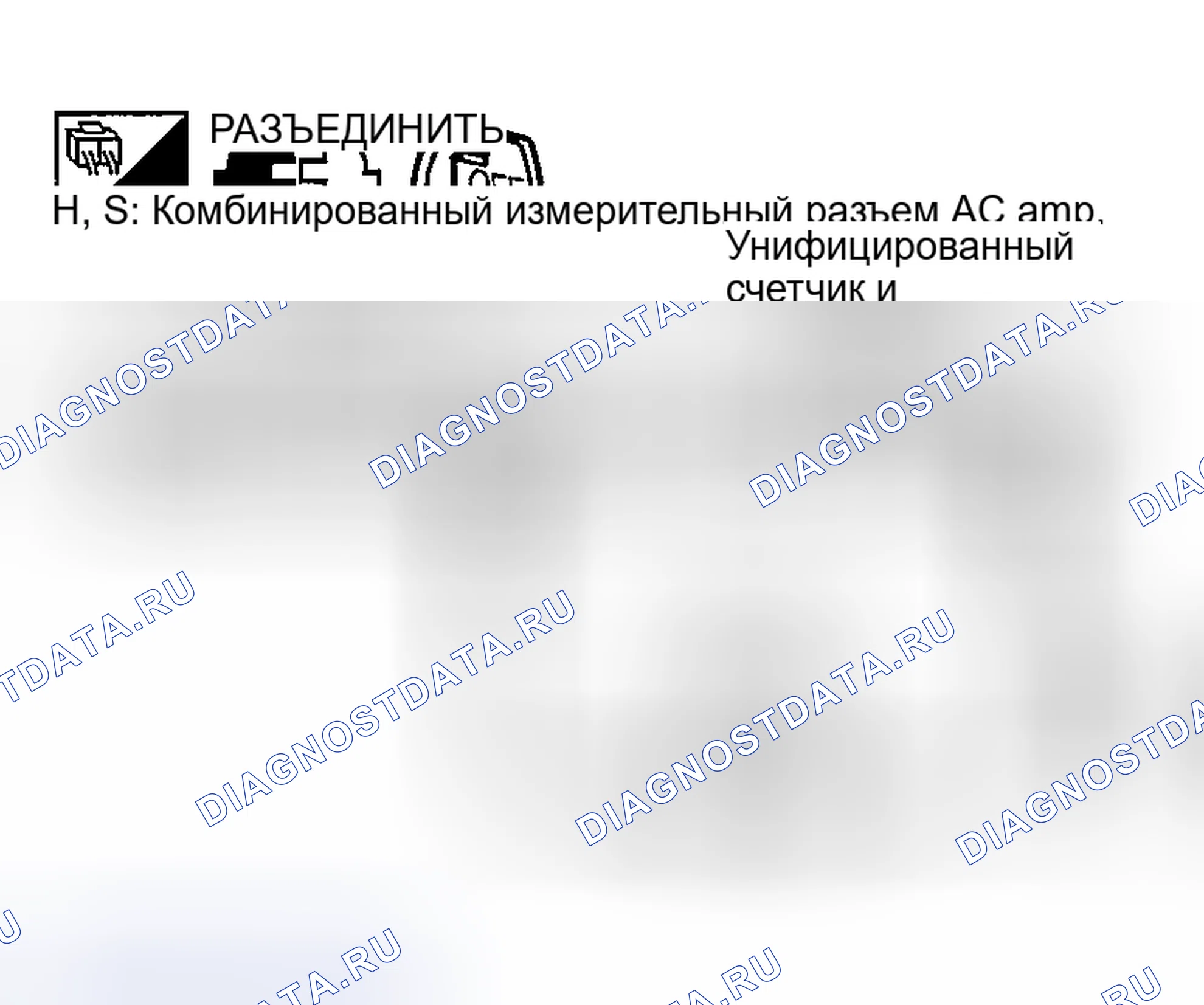 Рис. 61: Проверка линий связи. Nissan 350Z I