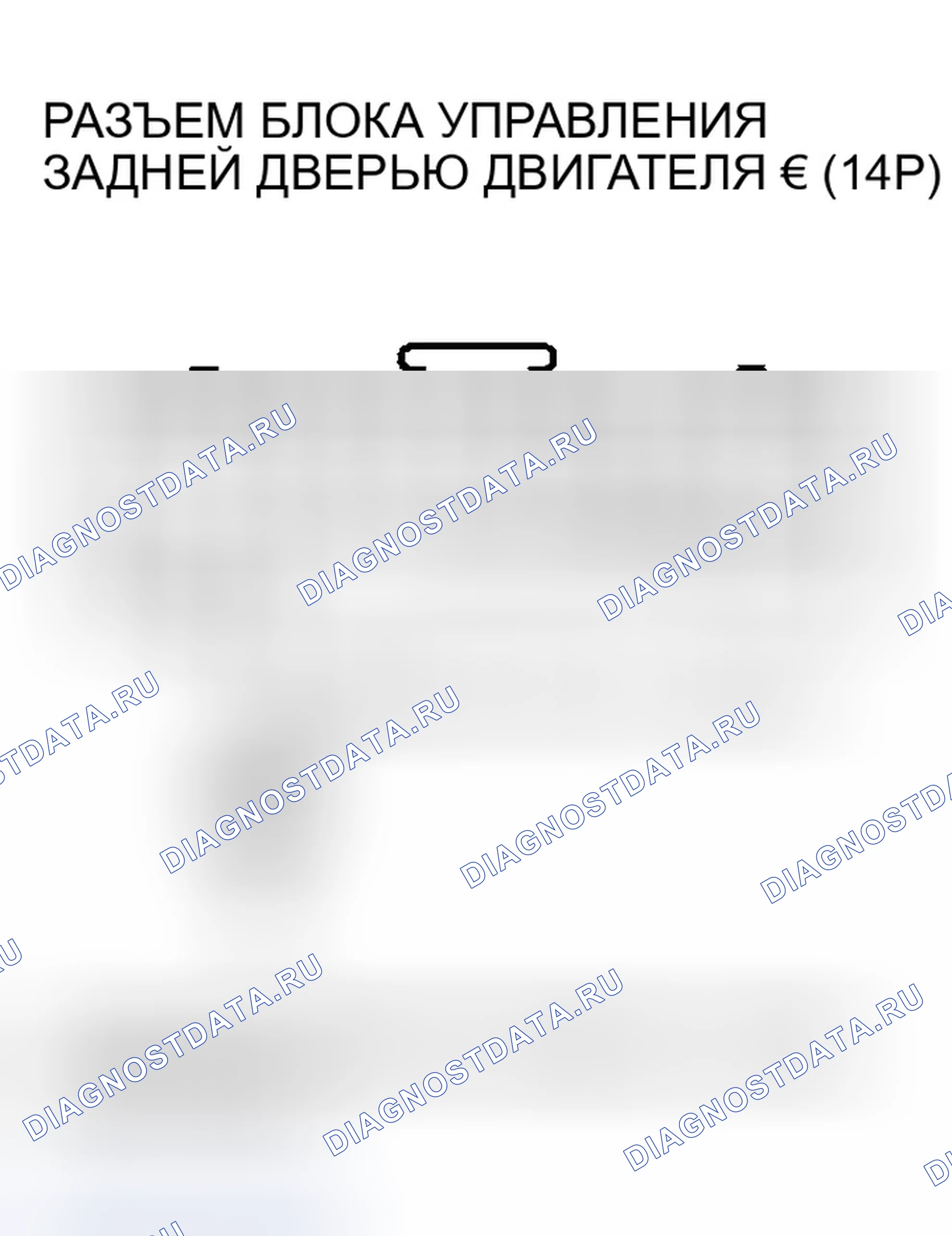 Рис. 321: расшифровка кода ошибки B1376: Неисправность цепи переключателя внешней рукоятки задней двери. Honda Odyssey I