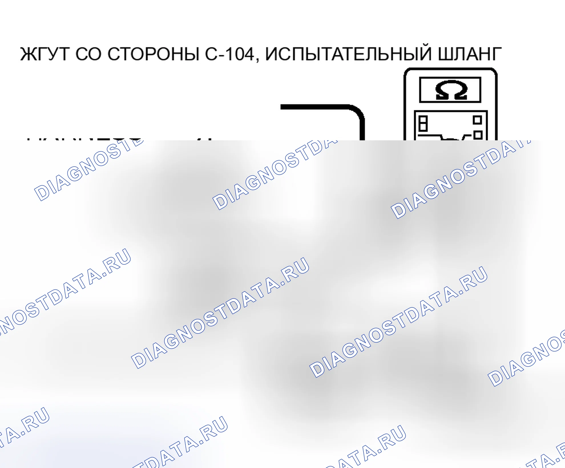 Рис. 73. Honda Fit Aria I