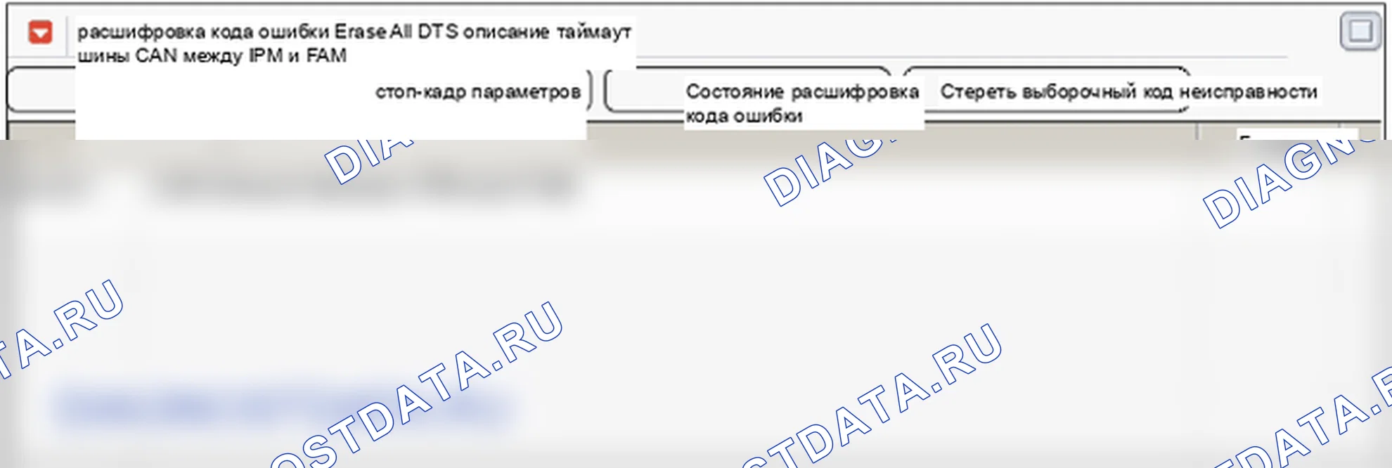 B1611: CAN Тайм-аут FAM. Hyundai Genesis BH