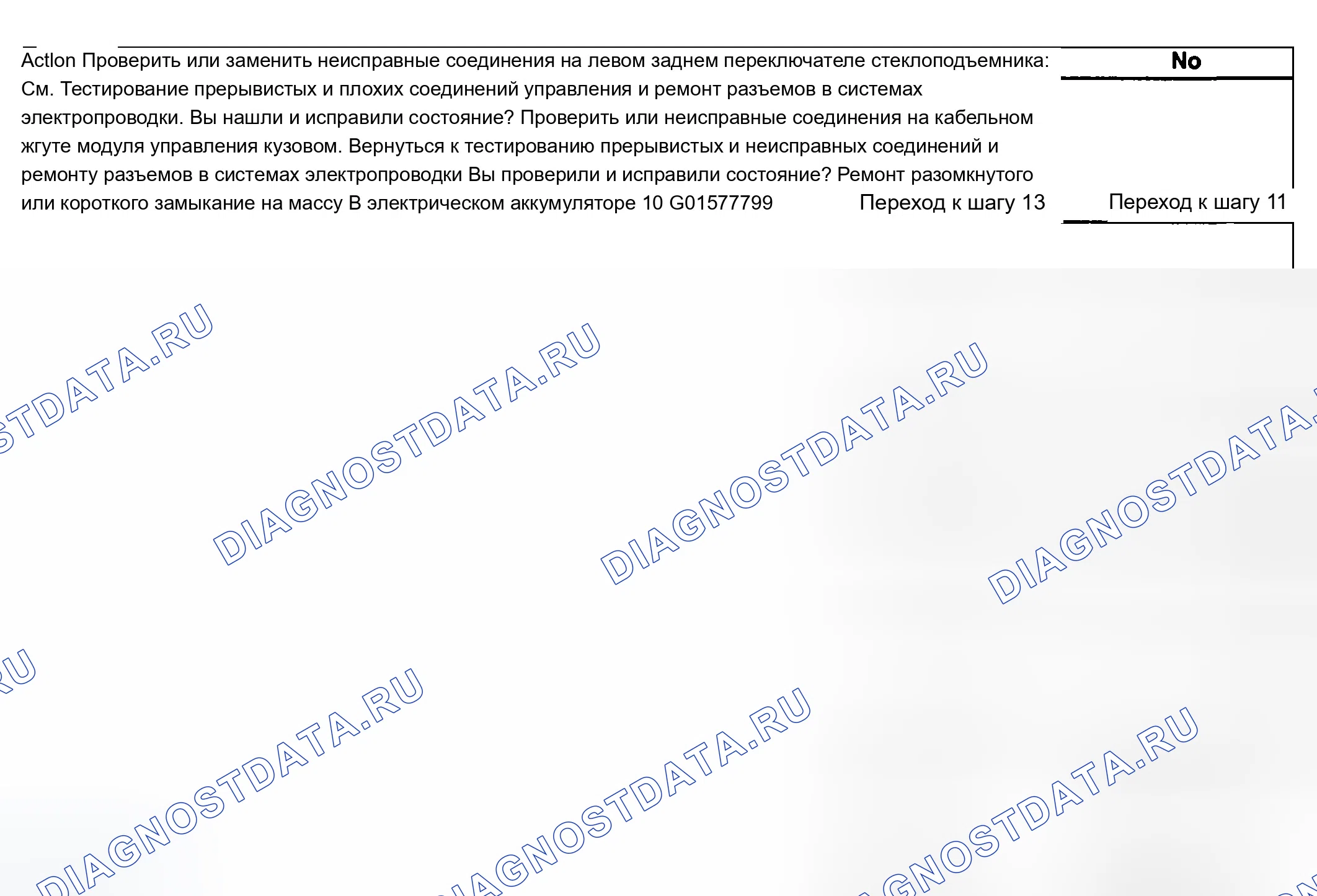 Рис. 106. Chevrolet Silverado 1500 HD 