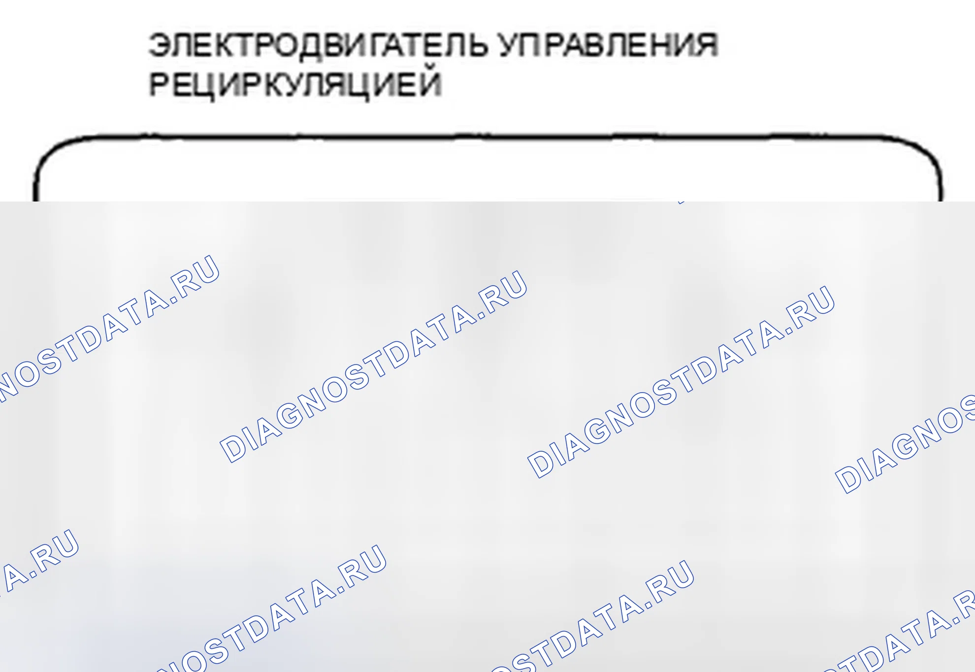 Рис. 44: Испытание электродвигателя управления рециркуляцией. Honda Insight ZE2 рестайлинг