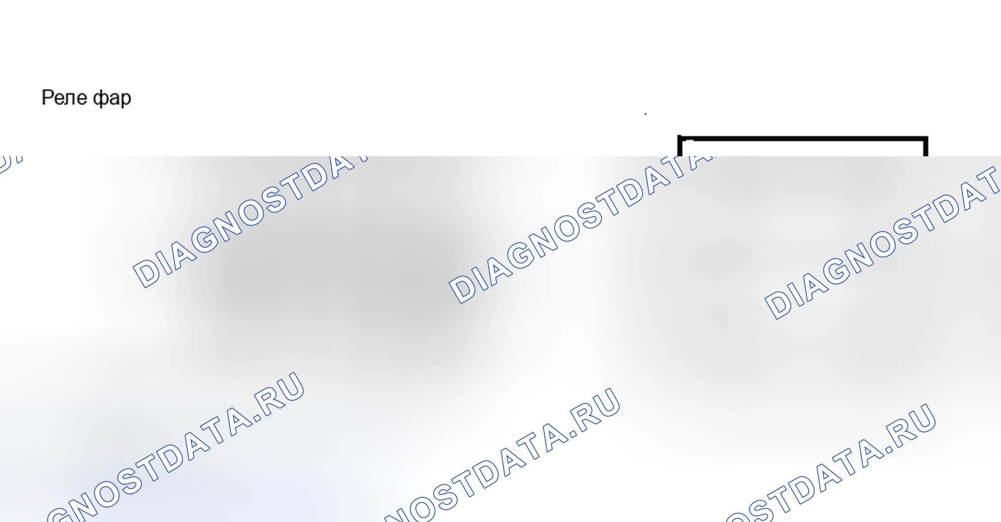 Рис. 2: РЕЛЕ ФАР. Toyota Land Cruiser 100