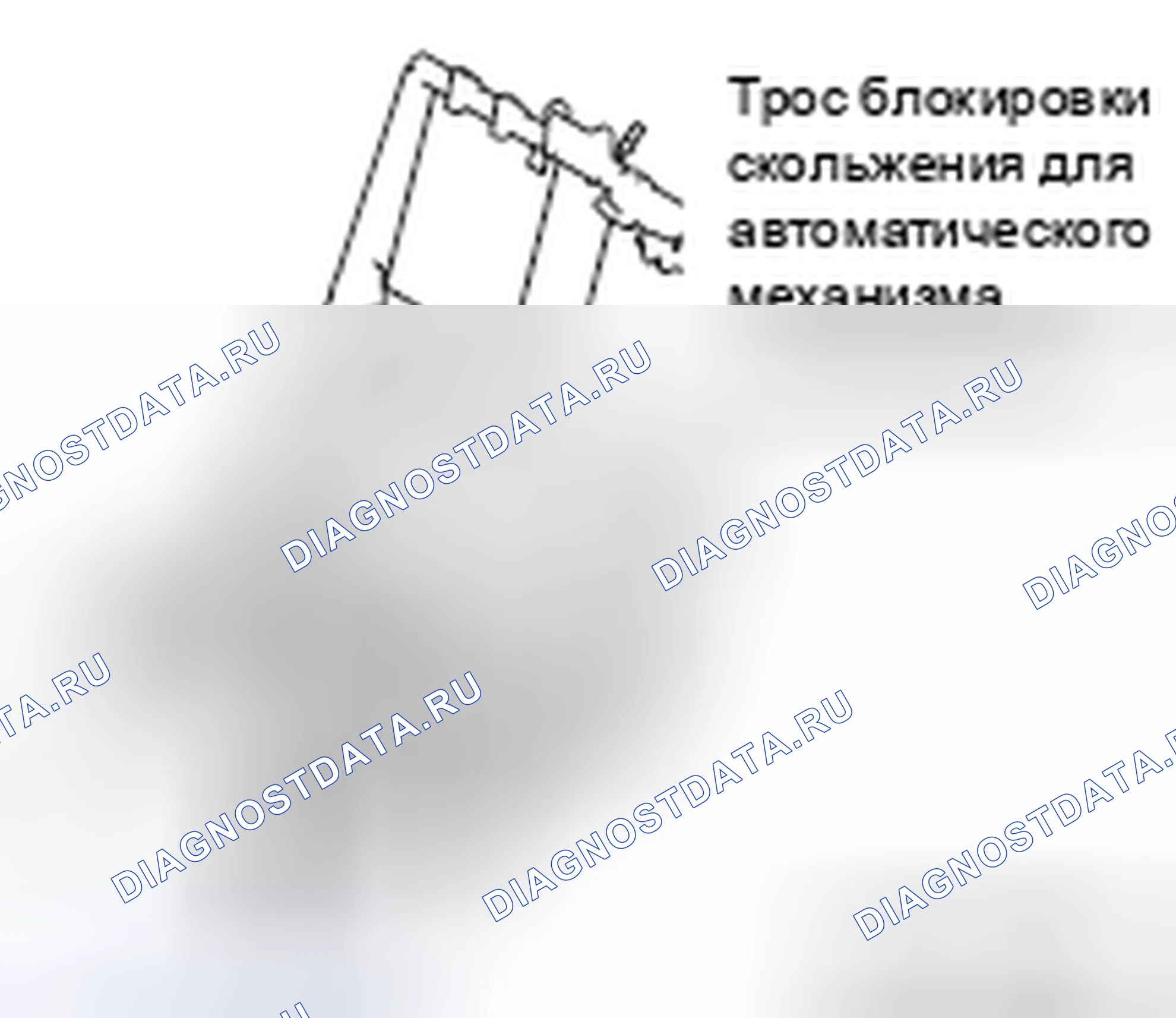 Рис. 40: < < A > > СНЯТИЕ ТРОСА ОСВОБОЖДЕНИЯ ЗАМКА СКОЛЬЖЕНИЯ ДЛЯ АВТОМАТИЧЕСКОГО МЕХАНИЗМА ОПРОКИДЫВАНИЯ. Honda e:NP1 I