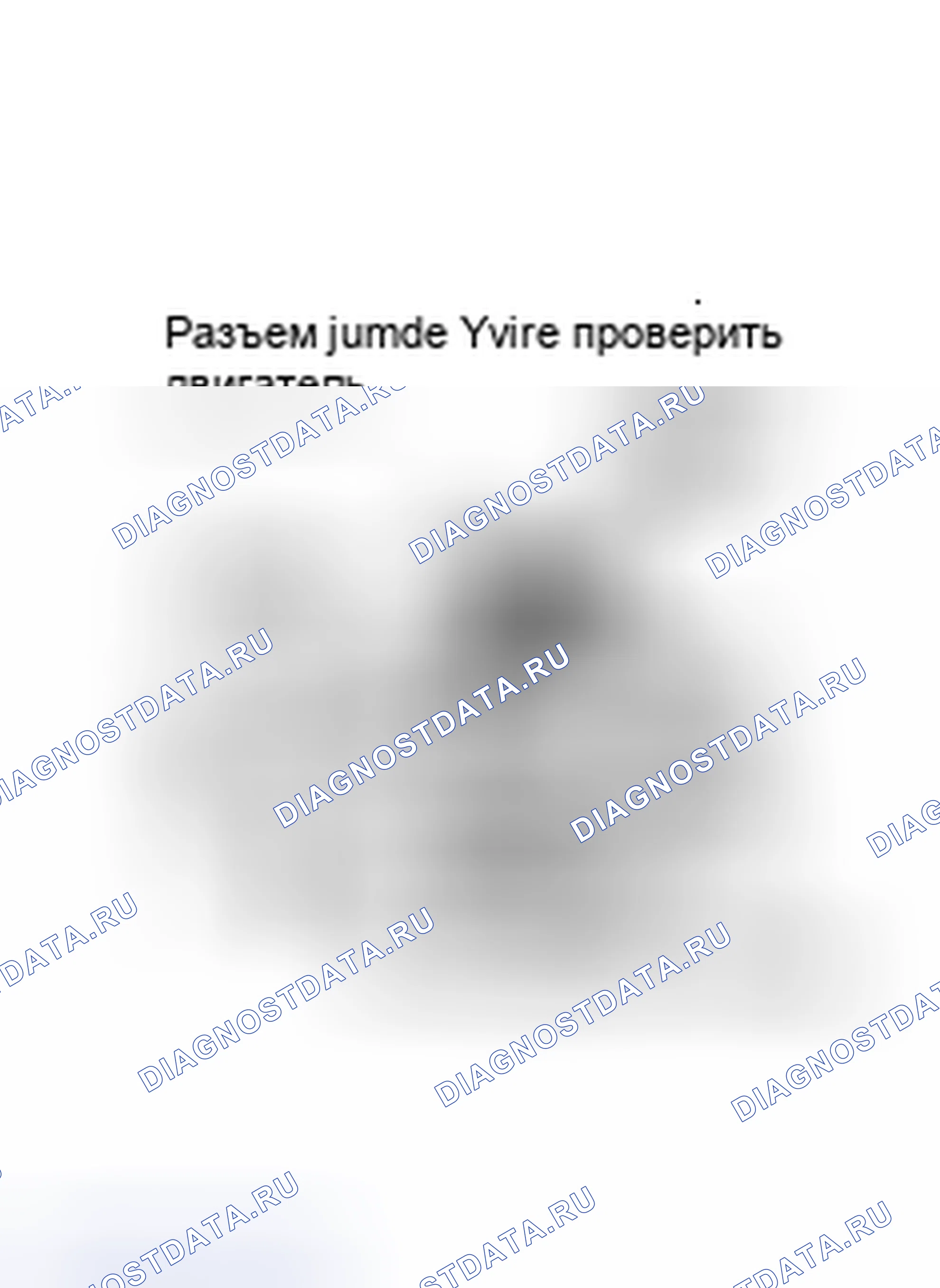 Рис. 38: Перемычка разъема " проверить двигатель ". Toyota Starlet P60