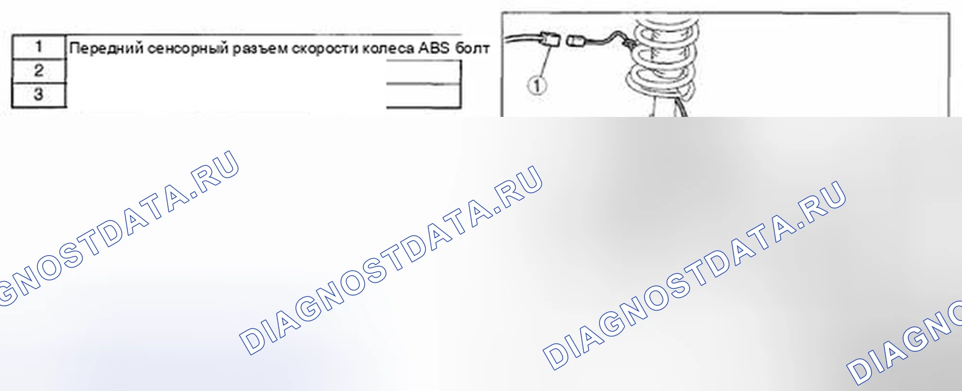 Рис. 4: СНЯТИЕ / УСТАНОВКА ДАТЧИКА СКОРОСТИ ПЕРЕДНЕГО КОЛЕСА АБС. Mazda CX-9 I рестайлинг