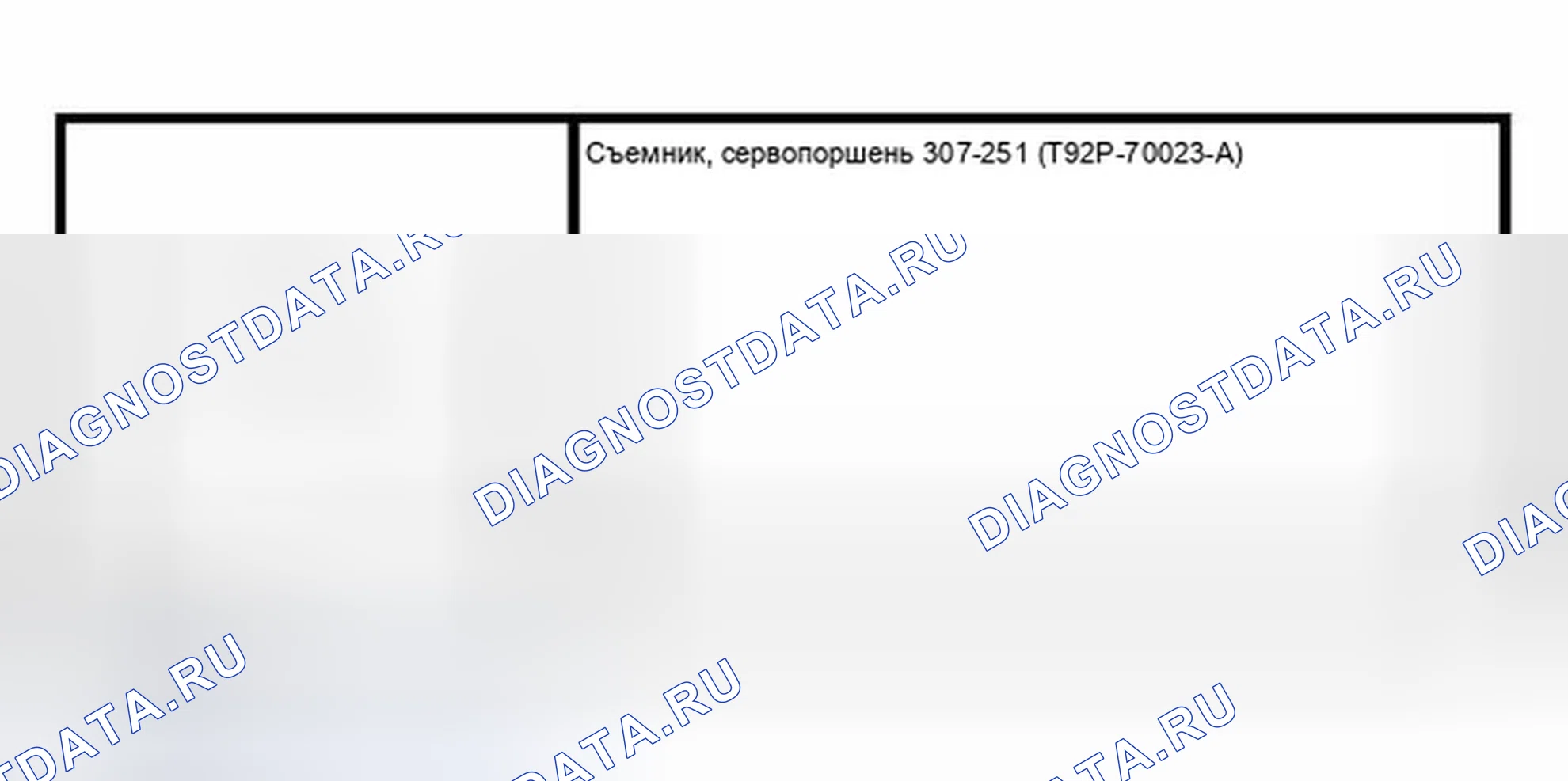 Рис. 145: Специальный инструмент (ы). Ford Pickup F150 