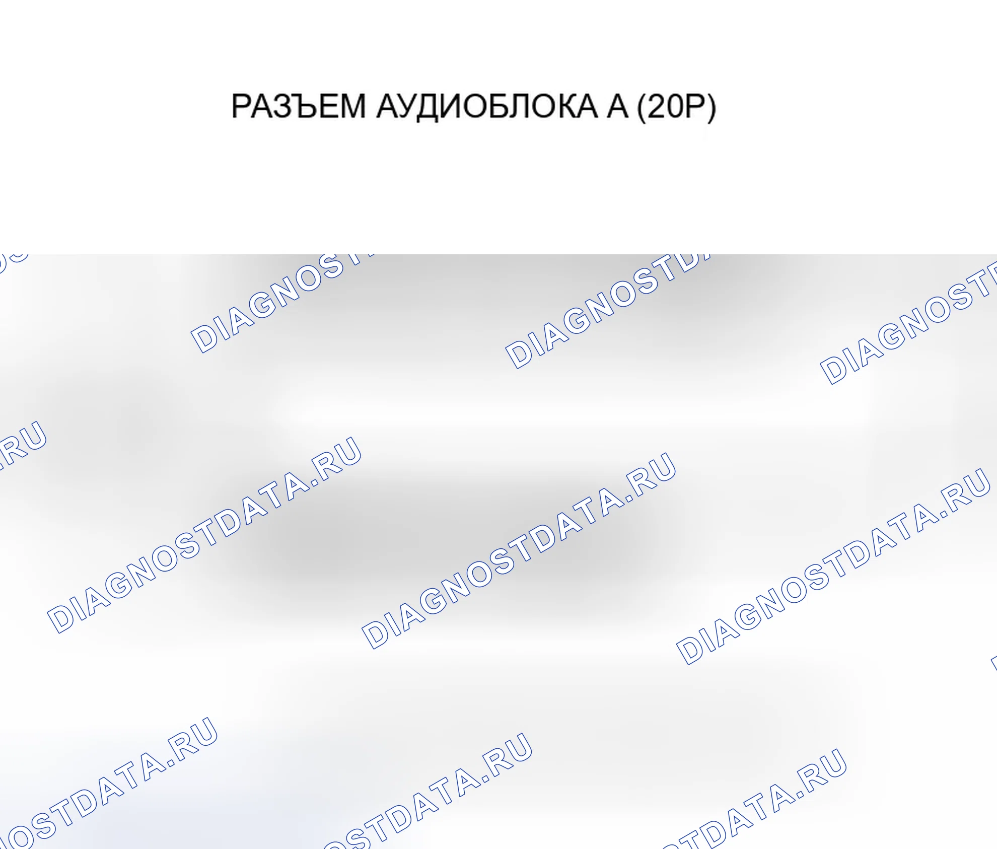 Рис. 43: Аудио дистанционный переключатель не работает должным образом. Honda Pilot I