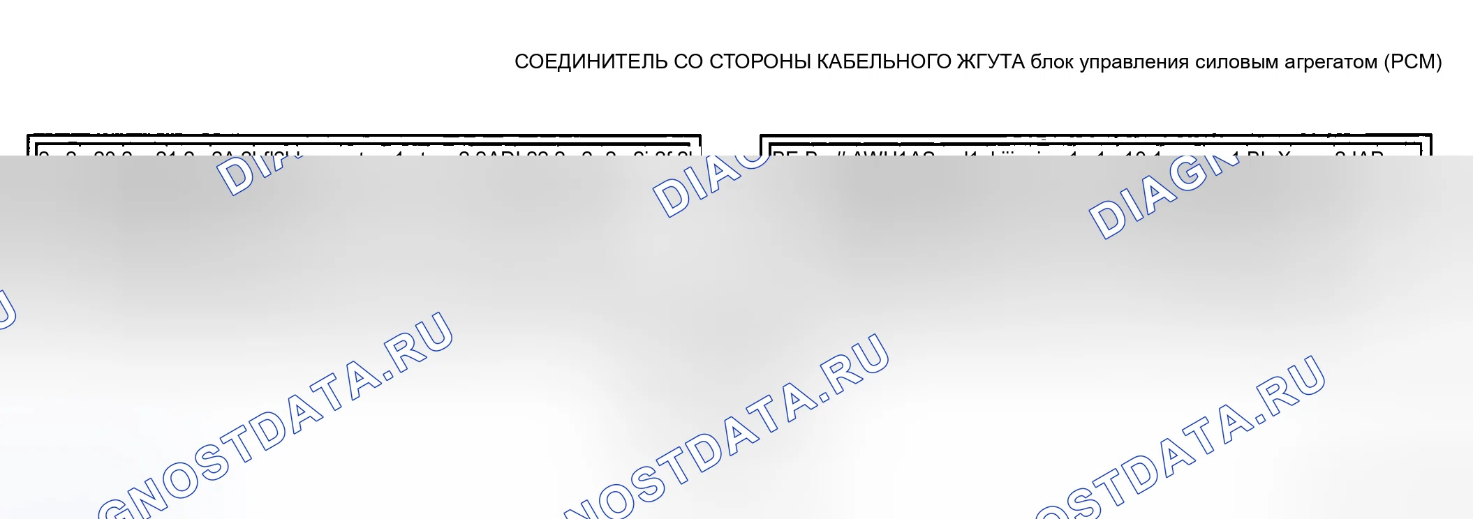 Рис. 103. Mazda 6 GH рестайлинг
