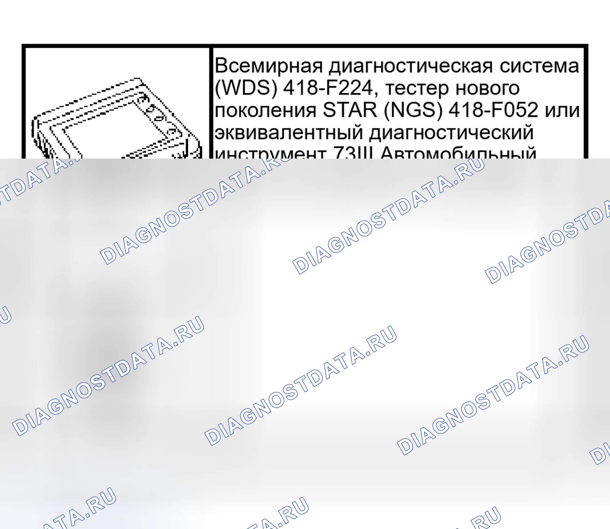 Рис. 146: Специальный инструмент (ы). Ford Thunderbird XI