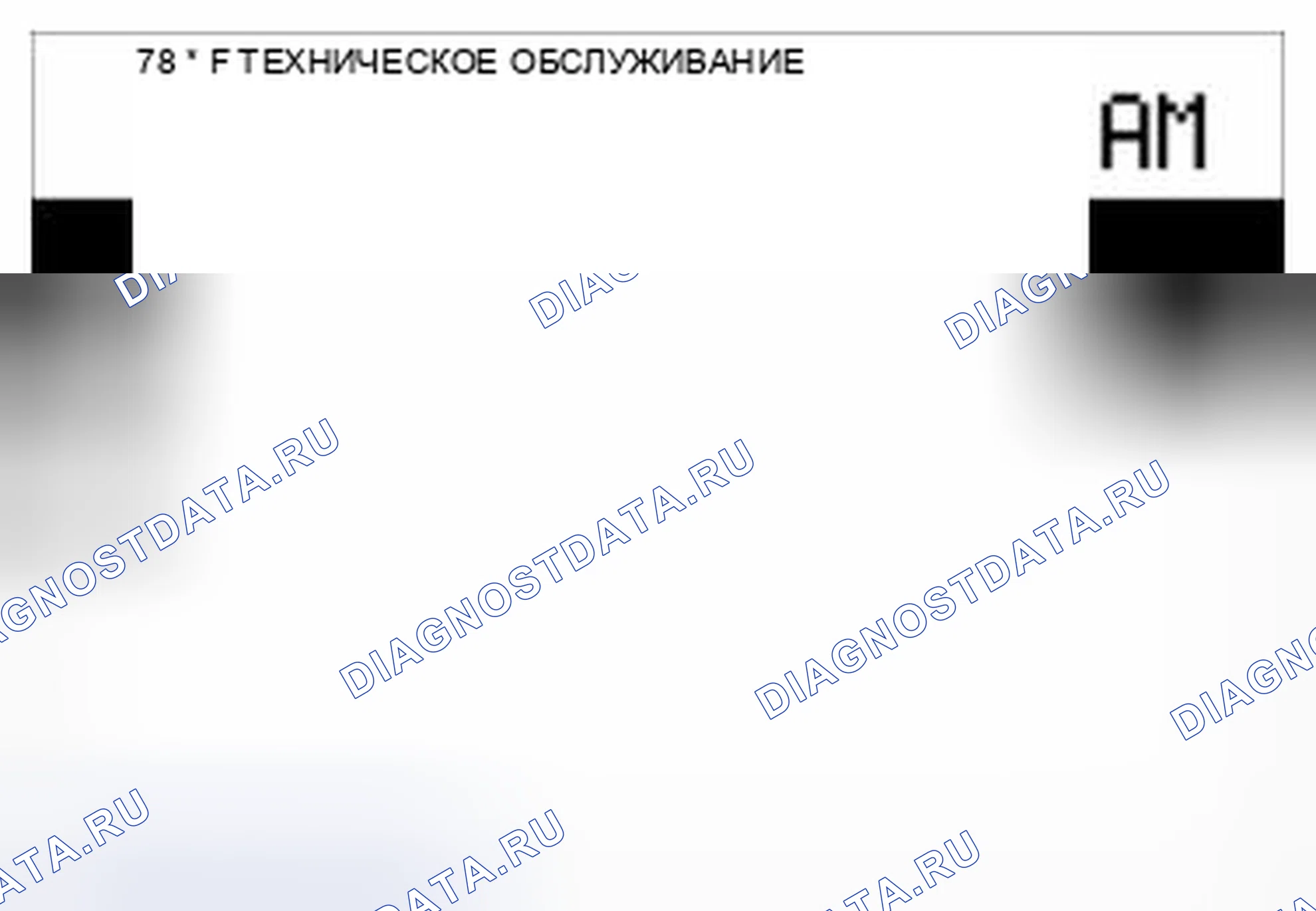 Рис. 62. Mazda 3 BL рестайлинг