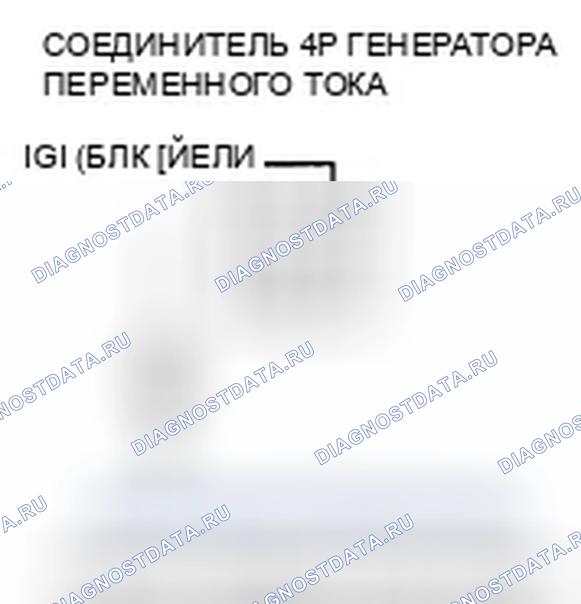 Рис. 159: расшифровка кода ошибки P16BC: Низковольтная клеммная схема генератора переменного тока Fr / схема IGP. Honda Ridgeline I