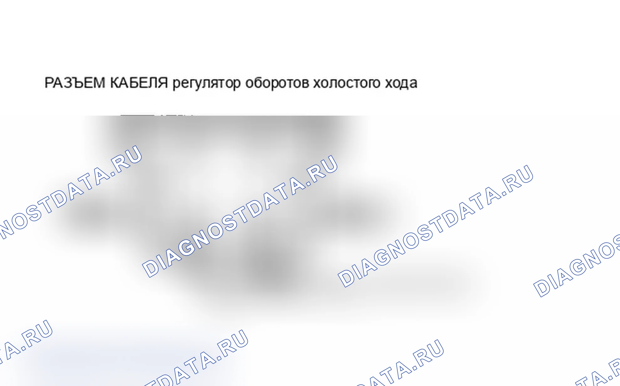 Рис. 88: ПРОВЕРКА Y - регулятор оборотов холостого хода (ДВИГАТЕЛЬ ПОСТОЯННОГО ТОКА) УПРАВЛЕНИЕ ЧАСТОТОЙ ВРАЩЕНИЯ ХОЛОСТОГО ХОДА (ДВИГАТЕЛЬ ПОСТОЯННОГО ТОКА/ПЕРЕКЛЮЧАТЕЛЬ СЛЕЖЕНИЯ ЗА ХОЛОСТЫМ ХОДОМ В СБОРЕ). Ford Club Wagon E350 