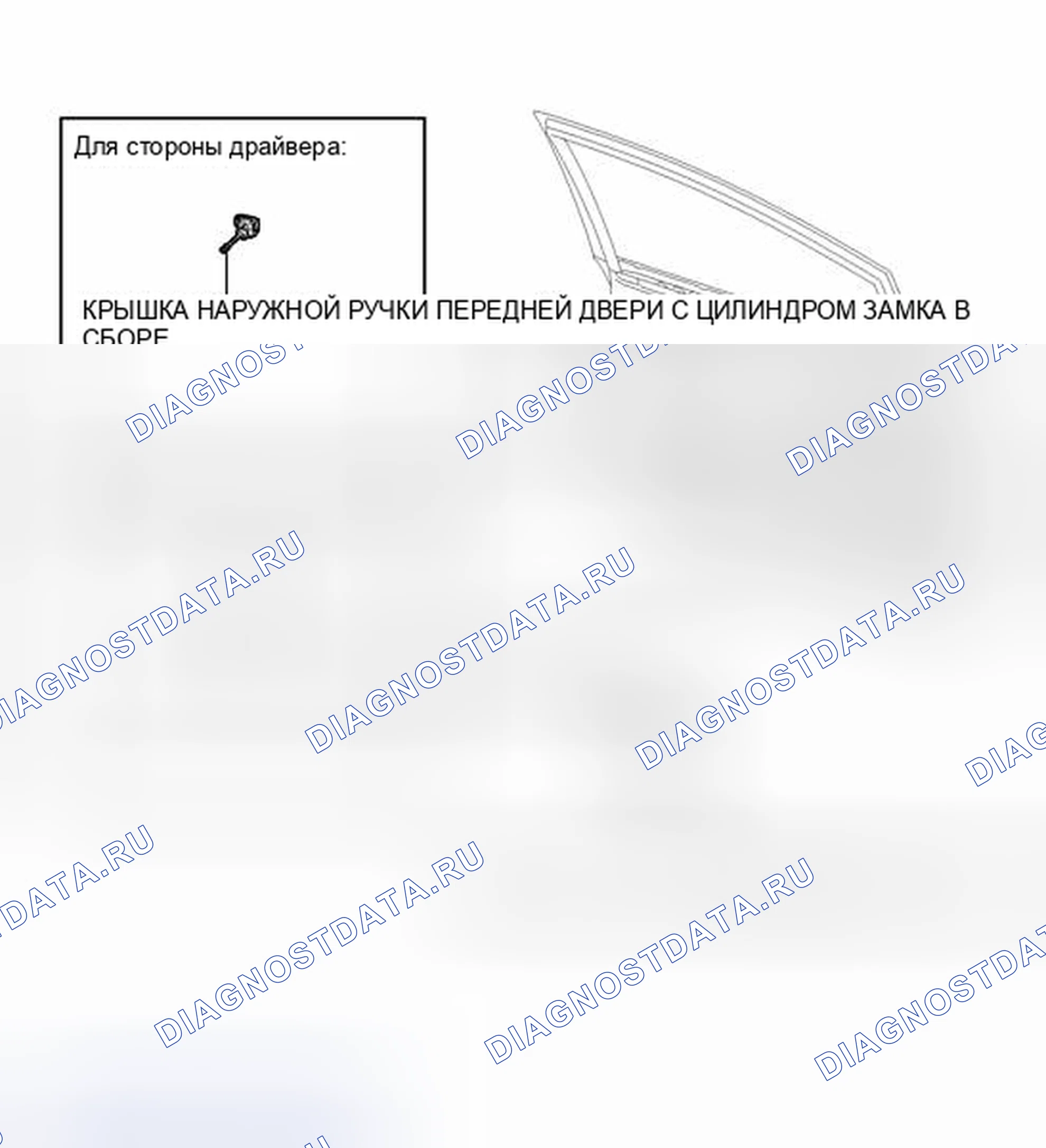 Рис. 70: ИЛЛЮСТРАЦИЯ. Toyota Prius PHV pre-III
