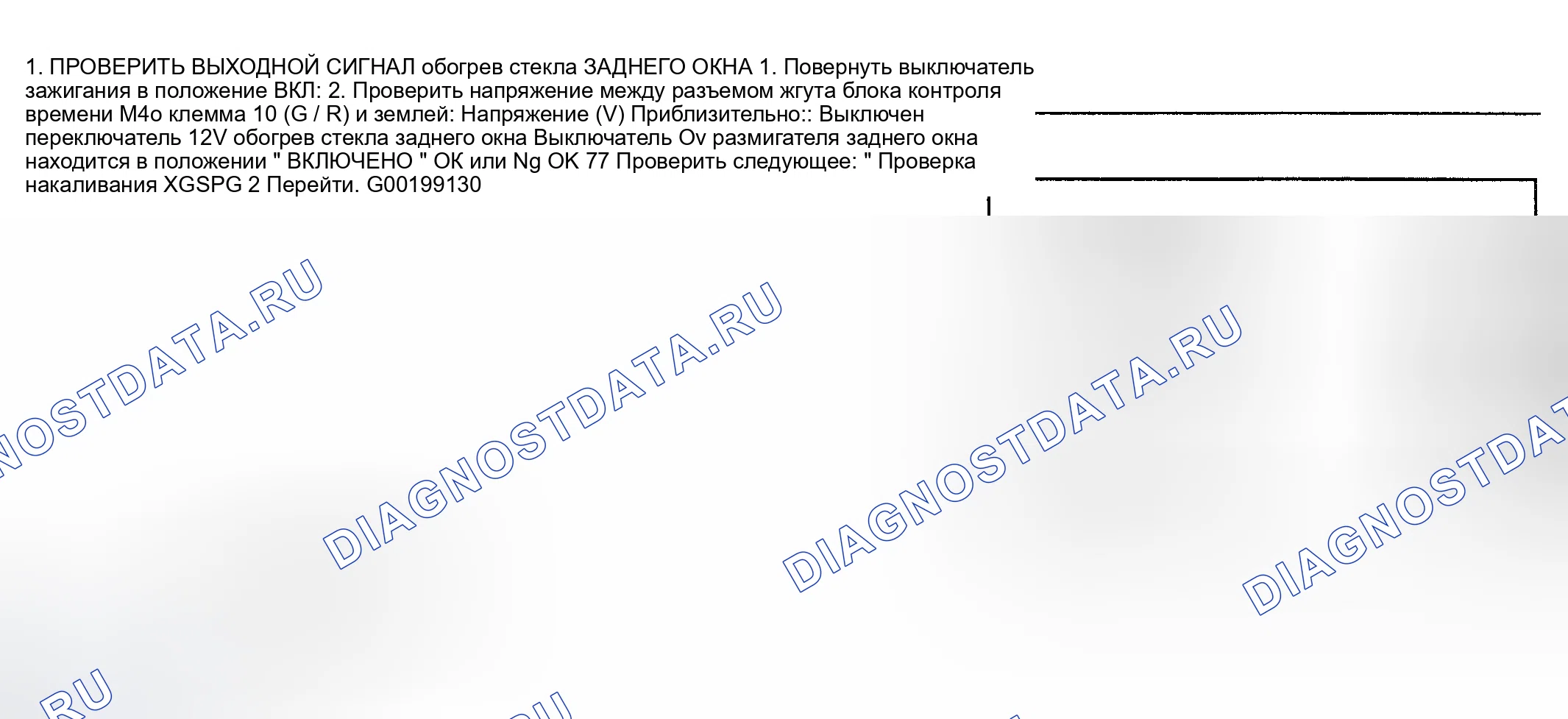 Рис. 12: Без силовых дверных замков. Nissan Sentra B15