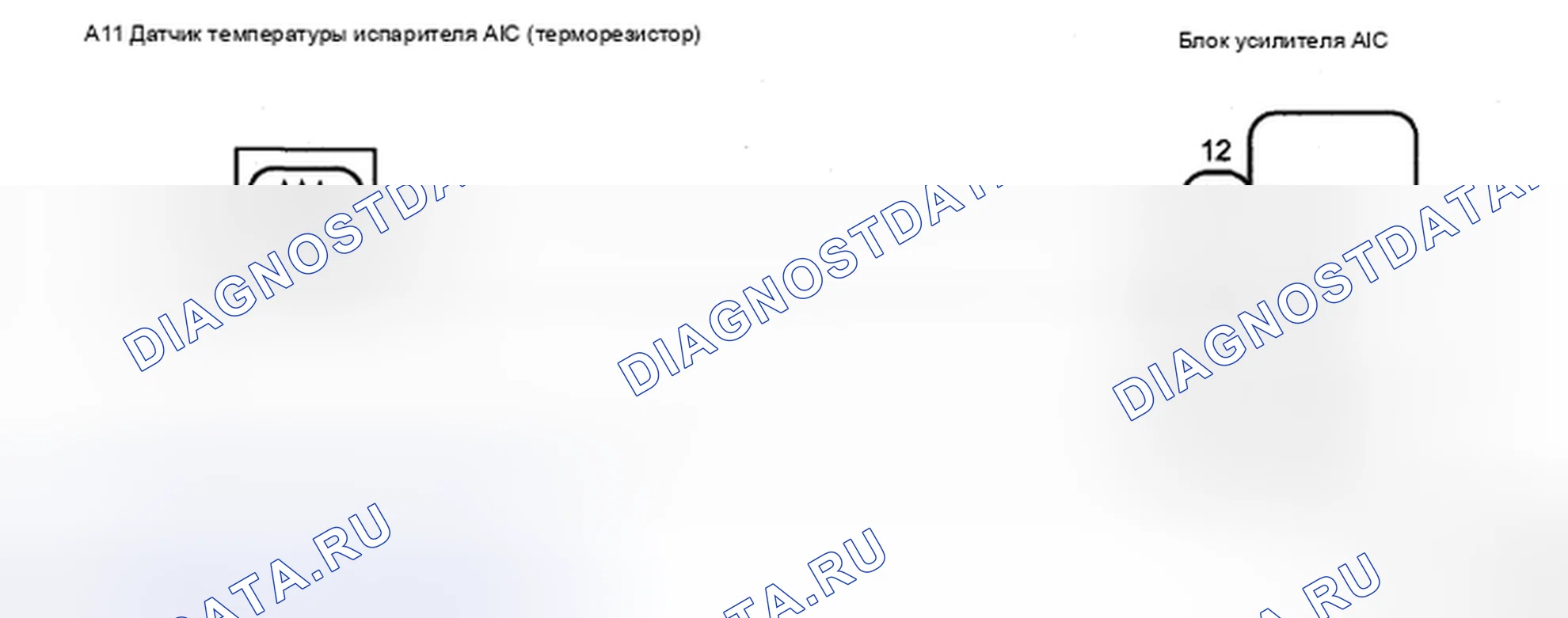 Рис. 10: электросхема. Honda Accord IX
