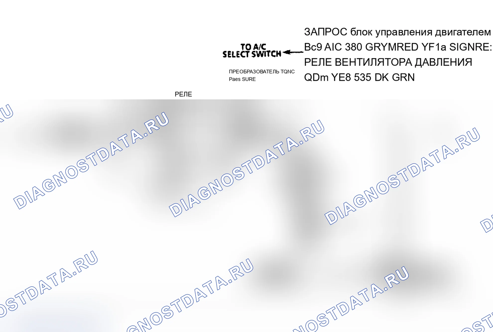 Рис. 529: Диаграмма C12C, схема, вентилятор охлаждения всегда включен (3.3L «N» корпус). Buick Riviera VII