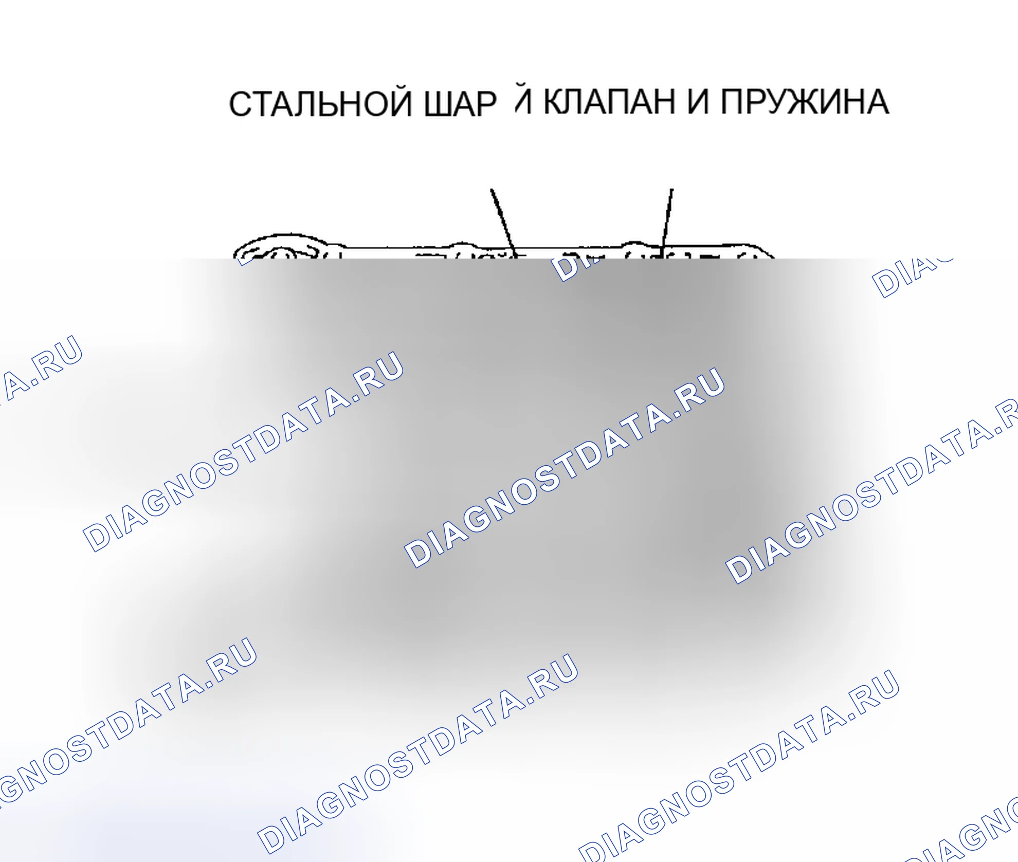 Рис. 101: > > A < < ПРУЖИНА, СТАЛЬНОЙ ШАРИК, ДЕМПФИРУЮЩИЙ КЛАПАН И УСТАНОВКА ПРУЖИНЫ ДЕМПФИРУЮЩЕГО КЛАПАНА. Dodge Stratus II рестайлинг