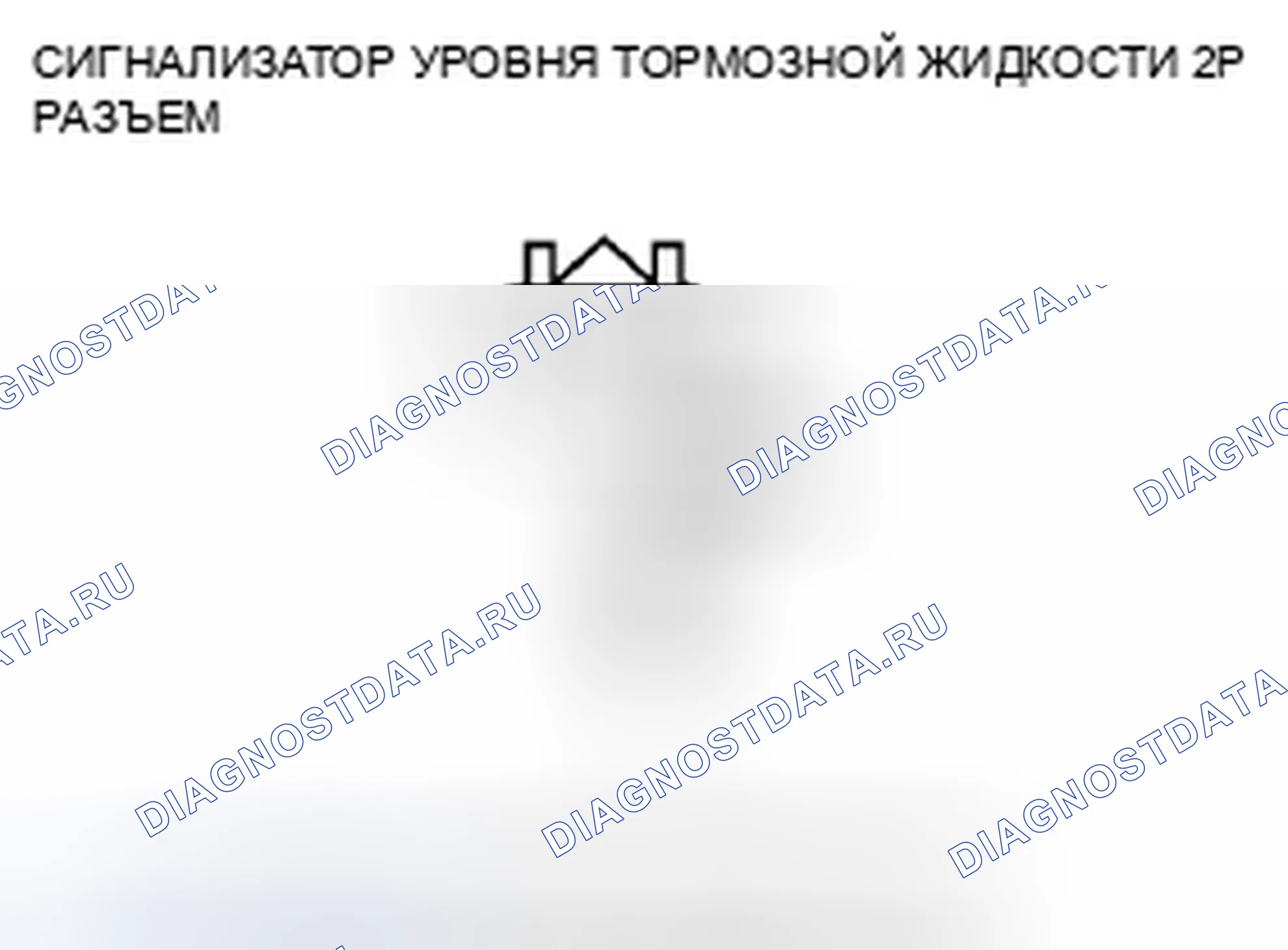 Рис. 55: расшифровка кода ошибки 73: Неисправность реле уровня тормозной жидкости. Honda Civic VIII рестайлинг