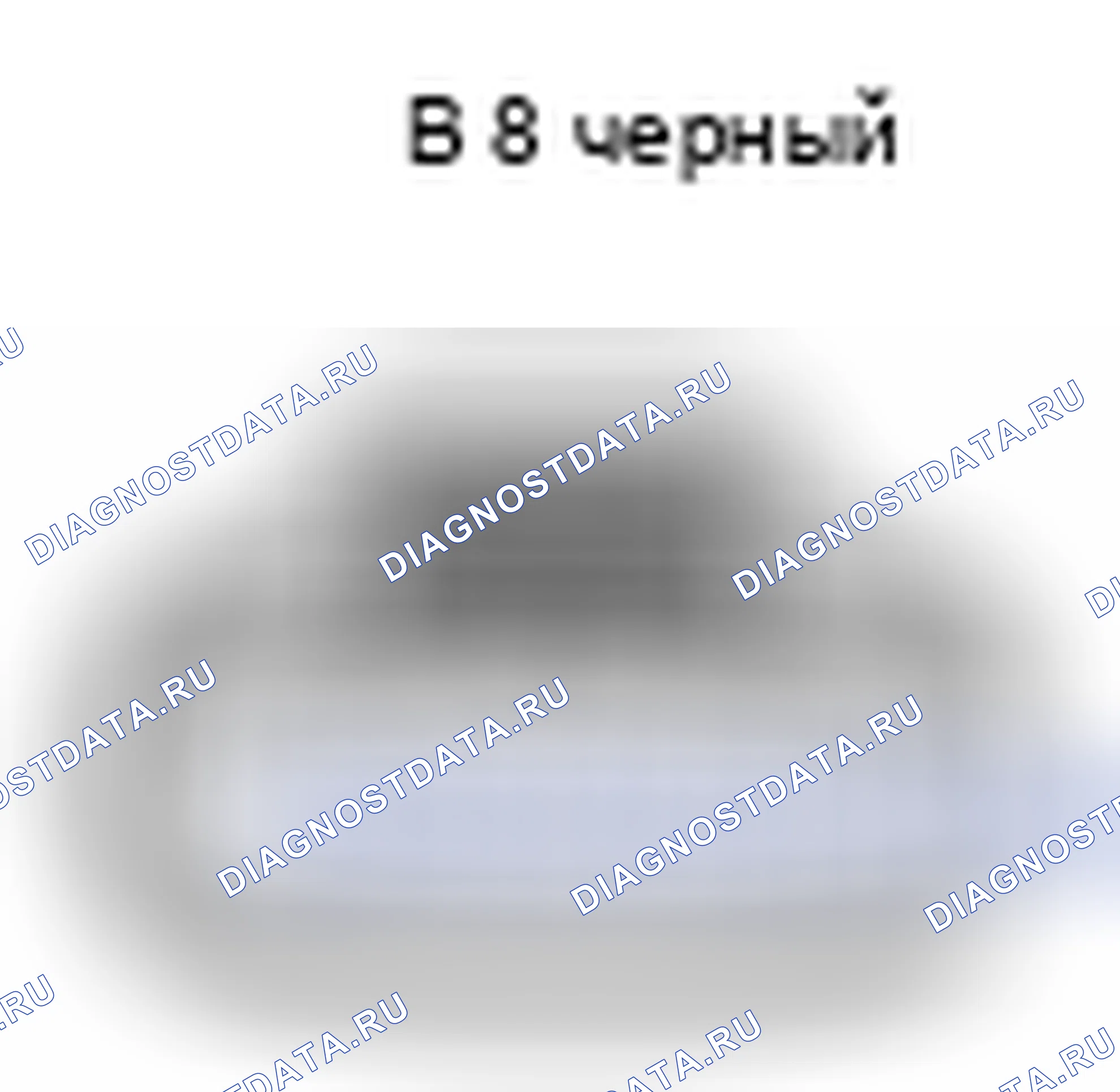 Рис. 571: Вид с торца разъема датчика хода педали тормоза (B 8). Toyota Prius II рестайлинг