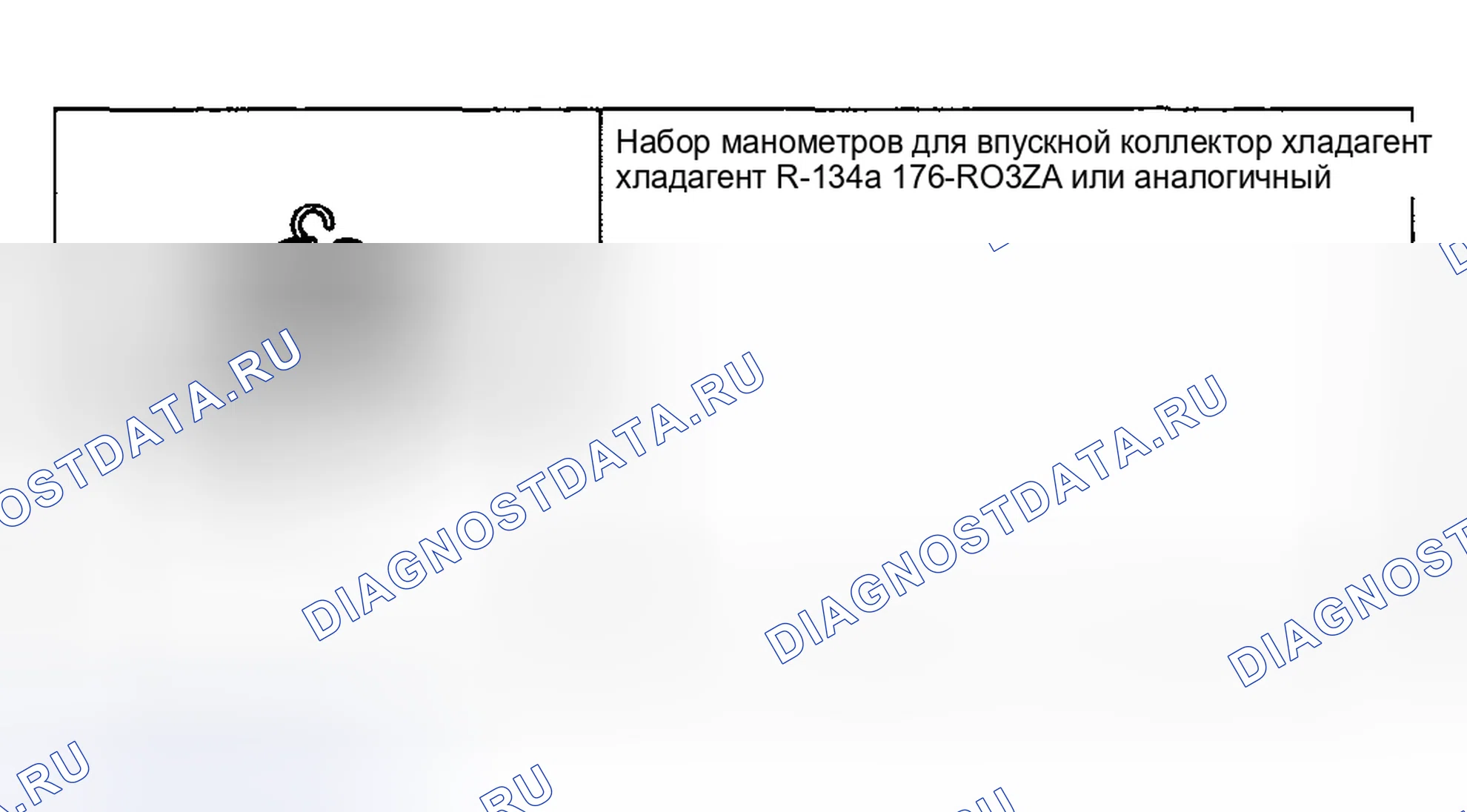 Рис. 175: Соединение впускной коллектор и комплекта манометров. Ford Pickup F250 Super Duty I