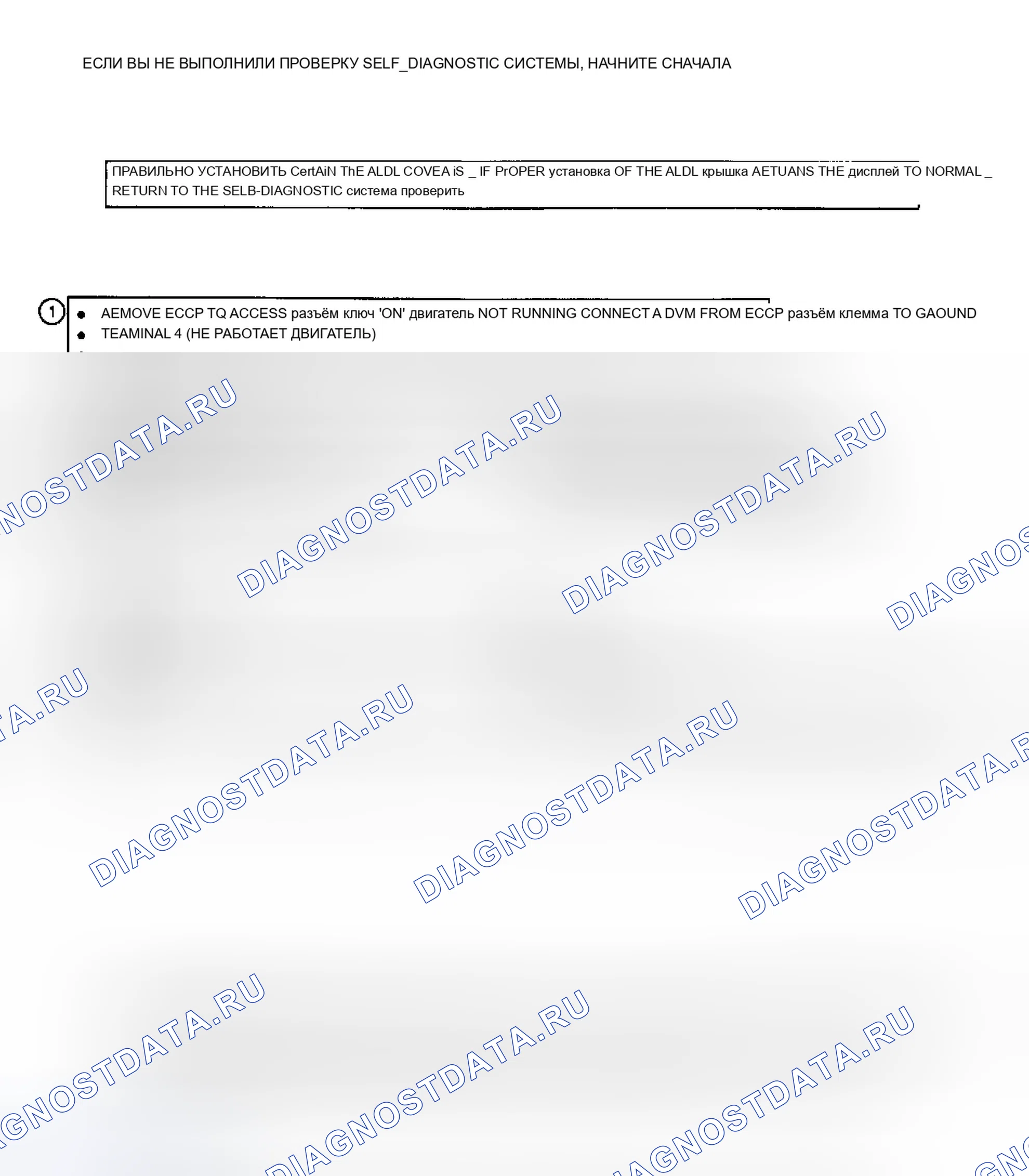 Рис. 320. Chevrolet Forward Control P30 