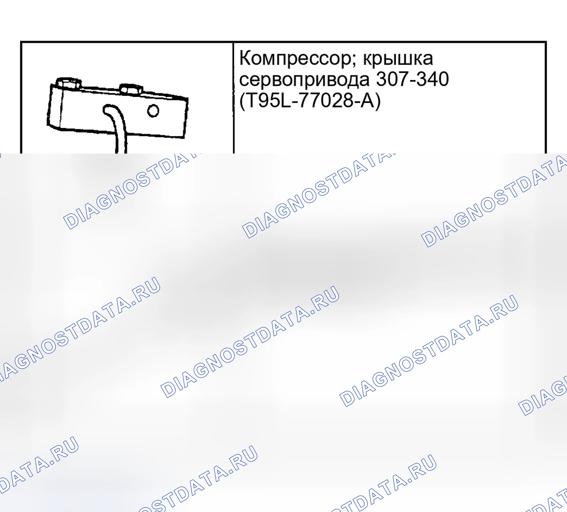 Рис. 614: Специальный инструмент (ы). Ford Ranger I