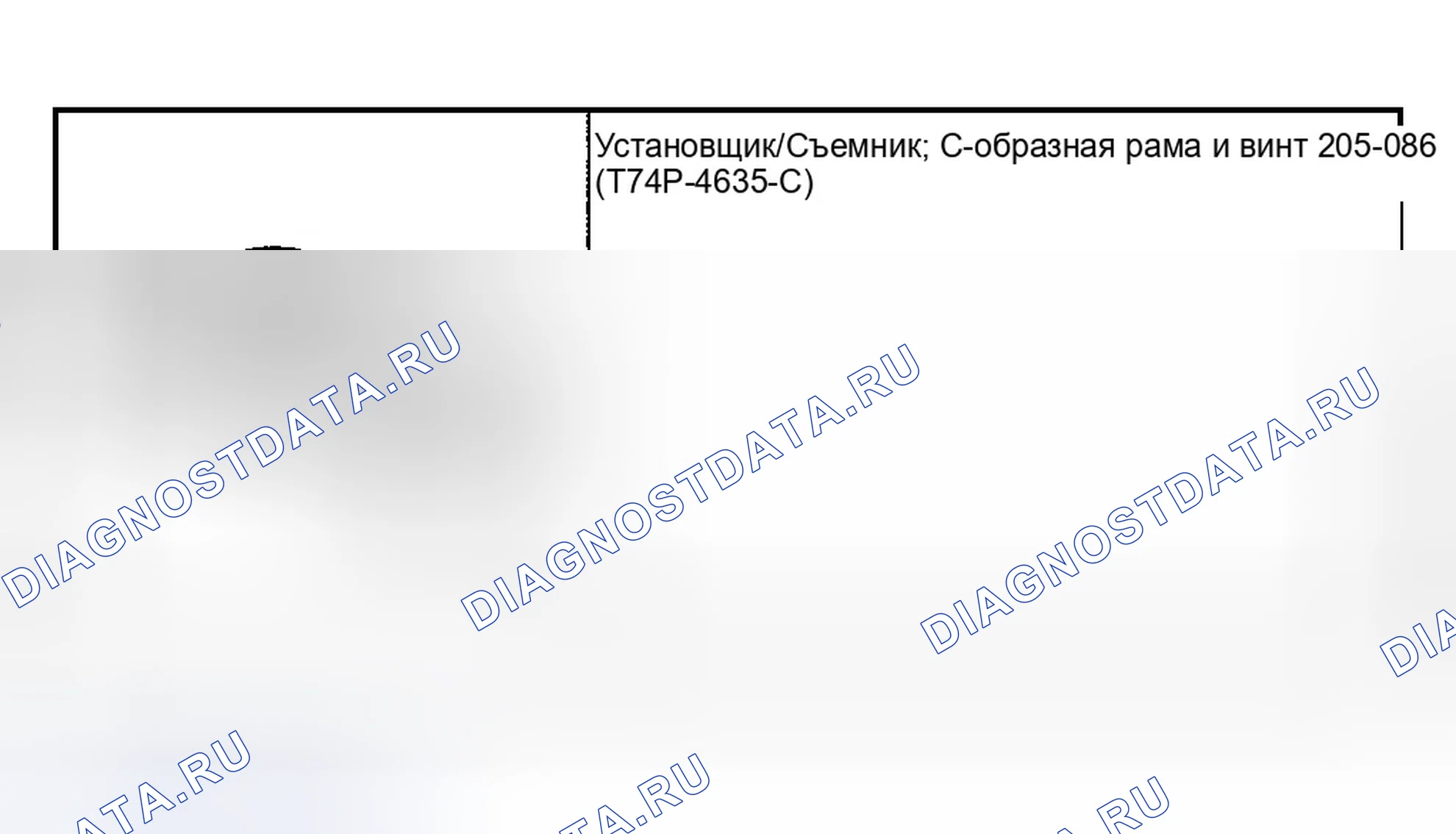 Рис. 48: Специальный инструмент. Ford Explorer III