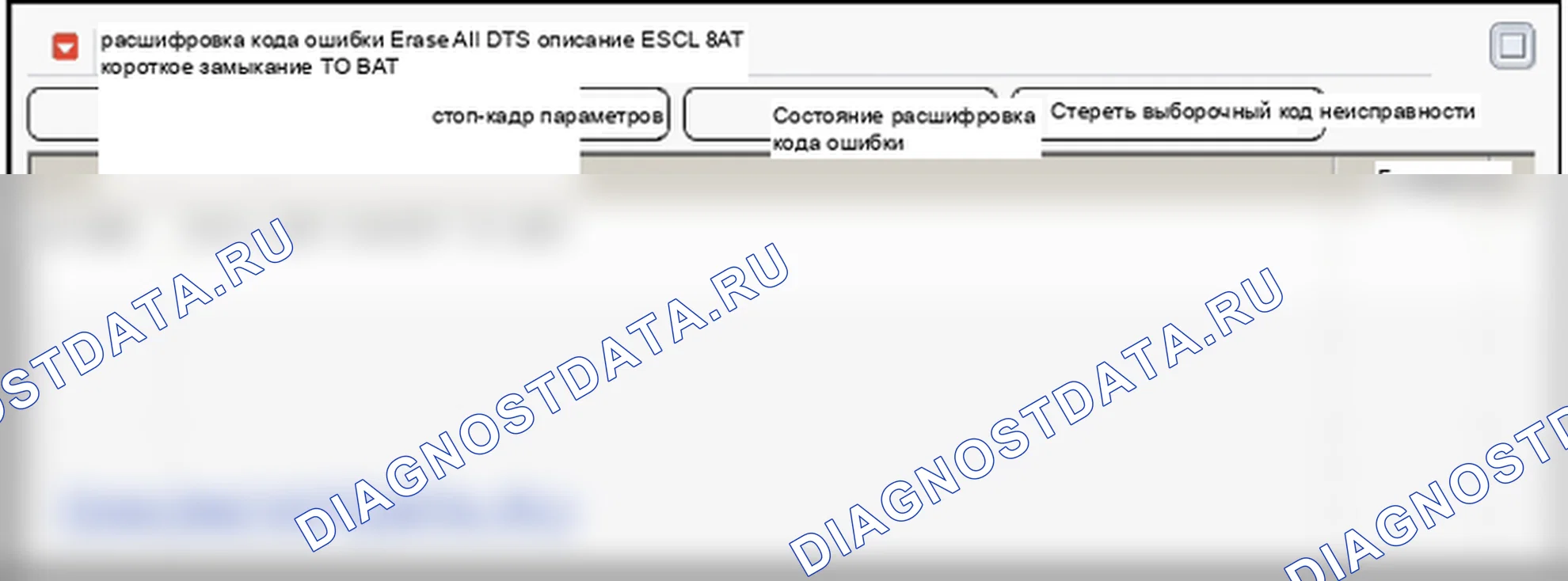 Данные диагностического сканера — B1988 Батарея ESCL короткое замыкание на батарею. Hyundai Genesis BH