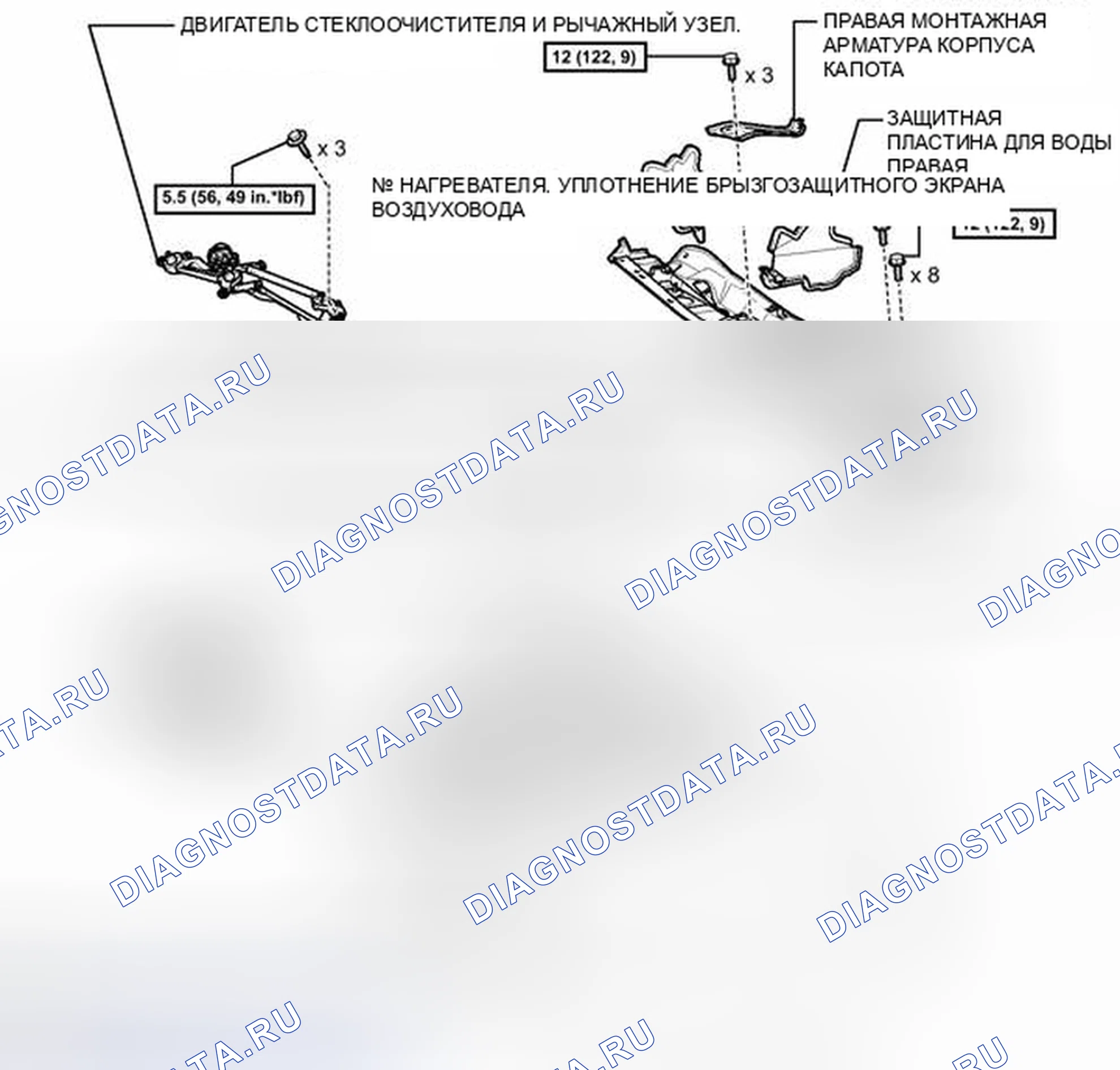 Рис. 19: ИЛЛЮСТРАЦИЯ. Honda Accord V