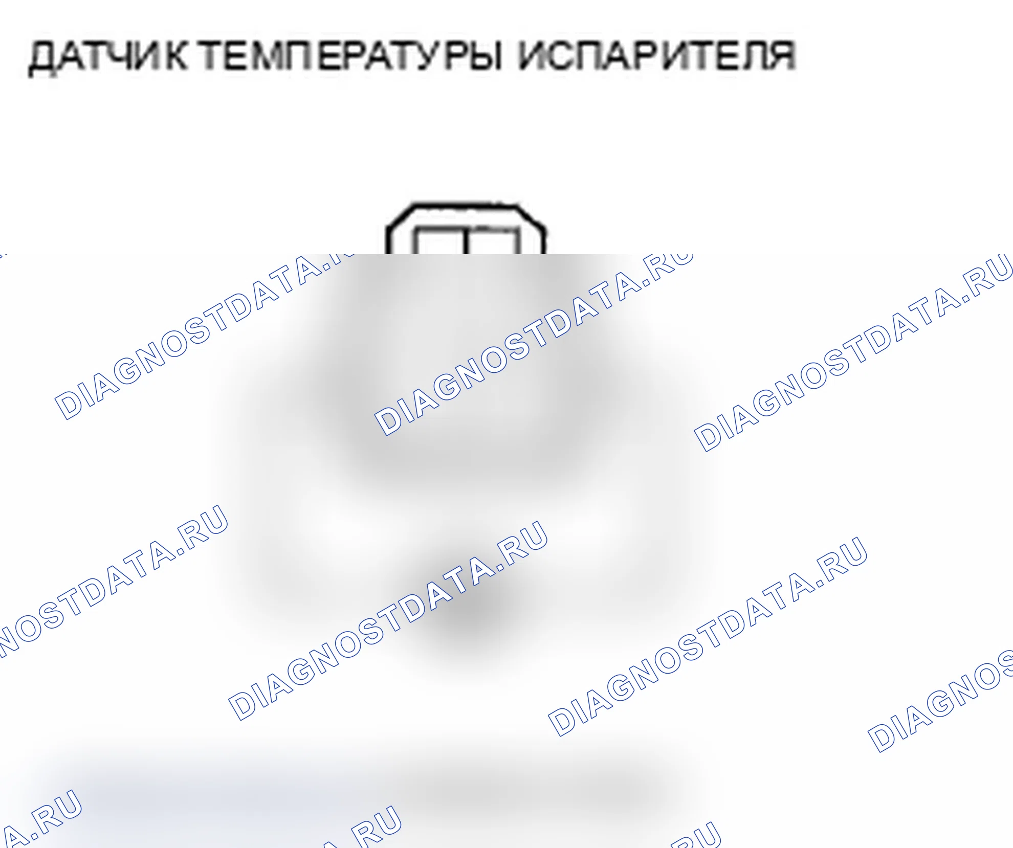Рис. 94: Испытание датчика температуры испарителя. Acura RL II рестайлинг