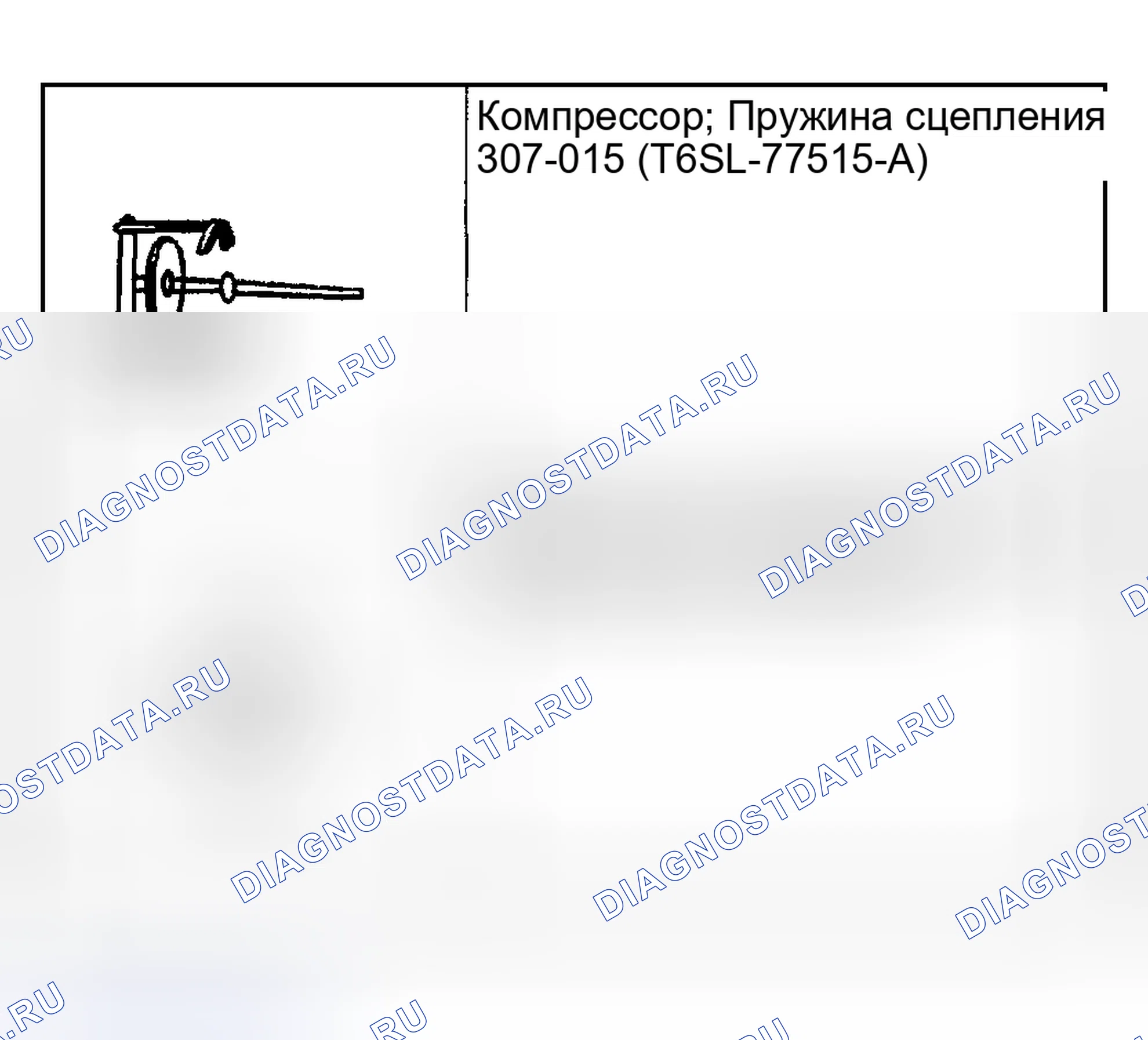 Рис. 429: Специальный инструмент (ы). Hyundai Nexo I
