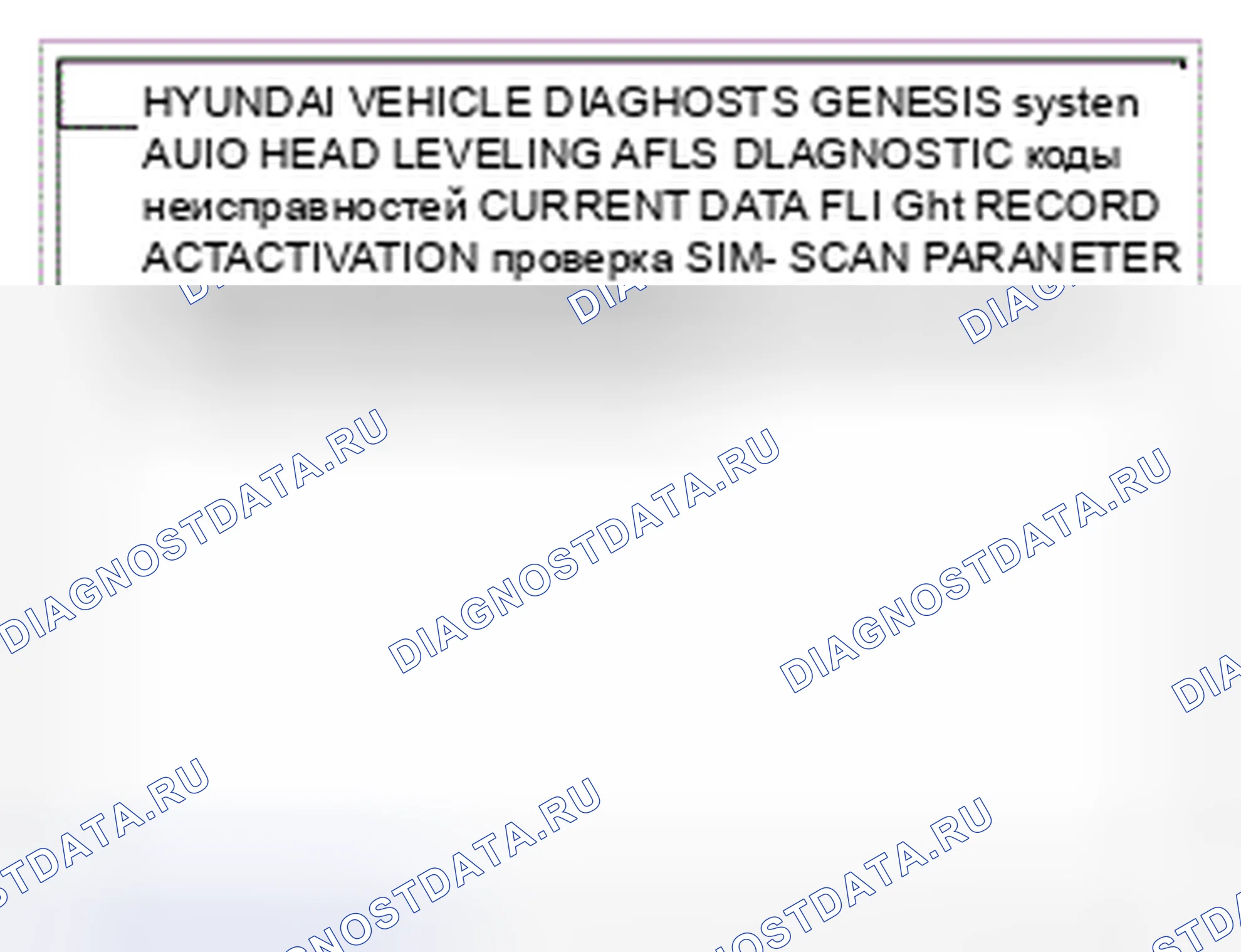 Рис. 12: Испытание привода. Hyundai Genesis I рестайлинг