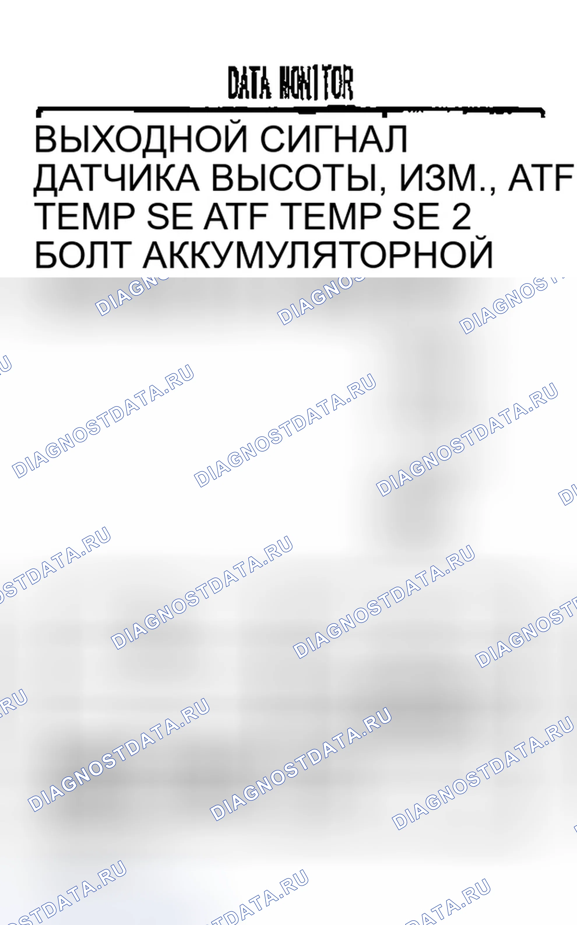 Рис. 232: Диагностическая процедура. Infiniti FX35 I